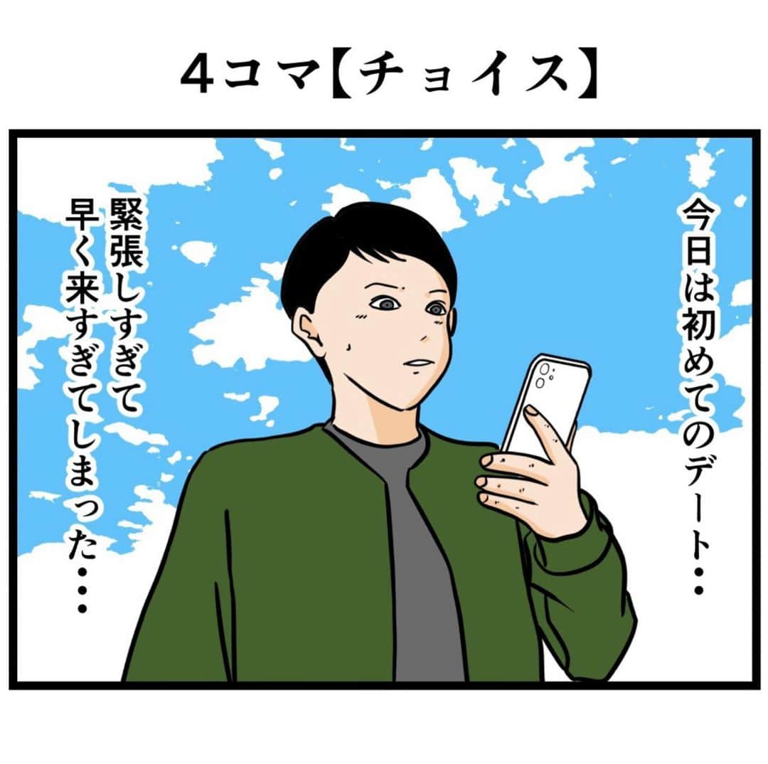 バラシ屋トシヤのインスタグラム：「4コマ【チョイス】  #漫画 #マンガ #4コマ #4コマ漫画 #ギャグ漫画」