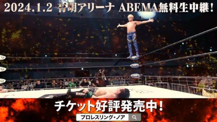 プロレスリング・ノアのインスタグラム：「2024.1.2有明アリーナ【決定対戦カード】‼️  ▷メインイベント ⚔️スペシャルシングルマッチ DESTINY 2024 丸藤正道 vs 飯伏幸太  ▷GHCヘビー級選手権試合 👑拳王 vs 🔥征矢学  ▷タッグマッチ 🎼WRESTLING SYMPHONY ザック・セイバーJr.  小川良成 vs 棚橋弘至 HAYATA  ▷GHCジュニアヘビー級選手権試合 👑ダガ vs 🔥Eita  ▷GHCジュニアヘビー級タッグ選手権試合 3WAYマッチ 👑アルファ・ウルフ 👑ドラゴン・ベイン vs 🔥タダスケ 🔥YO-HEY vs 🔥ニンジャ・マック 🔥アレハンドロ  ▷シングルマッチ 🤛佐々木憂流迦プロレスデビュー戦 Road to PRO WRESTLER 杉浦貴 vs 佐々木憂流迦  ▷タッグマッチ 😈愚零闘咲夜降臨 愚零闘咲夜 野崎渚 vs 高瀬みゆき 梅咲遥  🎫チケット絶賛発売中‼️  『ABEMA presents NOAH “THE NEW YEAR” 2024』 🏢東京・有明アリーナ 📅2024年1月2日(火) 🕓️15:00開始／13:30開場 . ■大会詳細・チケット情報はこちら↓ https://www.noah.co.jp/schedule/489/ ⚪詳しくはプロフィール画面に記載のURLからご覧ください . 🖥ABEMA無料生中継‼️🆓 https://abema.app/dgsZ . 🔥NOAHを見るならレッスルユニバース‼️🔥 . 🖥️【WRESTLE UNIVERSEはこちら】 👀https://www.wrestle-universe.com/ . . . 2024.1.2 Ariake  Arena Show 【Match Card】‼️  ▷MAIN EVENT ⚔️SPECIAL SINGLES MATCH DESTINY 2024 @marufuji_naomichi_ vs KOTA IBUSHI  ▷GHC HEAVY WEIGHT CHAMPIONSHIP 👑@kenoh_prowres vs 🔥@manabu_soya  ▷TAG TEAM MATCH 🎼WRESTLING SYMPHONY ZACK SABRE Jr. YOSHINARI OGAWA vs @hiroshi_tanahashi HAYATA  ▷GHC Jr. HEAVY WEIGHT CHAMPIONSHIP MATCH 👑@dagathewrestler vs 🔥@eita_luchador  ▷GHC Jr. HEAVY WEIGHT TAG TEAM CHAMPIONSHIP MATCH 3WAY MATCH 👑@alpha_wolf_wrestler 👑@dragonbaneoficial vs 🔥@yoshidatadasuke 🔥@yohey0206 vs 🔥@mackwrestler 🔥@soy__alejandro_  ▷SINGLES MATCH 🤛ULKA SASAKI Pro Wrestling DEBUT MATCH Road to PRO WRESTLER TAKASHI SUGIURA vs @sasakiulka  ▷TAG TEAM MATCH GREAT SAKIYA @nagisa_nozaki vs @myuki3114 @umesaki_haruka  🎆Ariake Arenag Show Tickets to be held on Jan, 2, 2024 are Now on Sale‼️  International ticket sales for, Ariake Arena, January 2, 2024. 🎫https://ib.eplus.jp/noah_2024  『ABEMA presents NOAH “THE NEW YEAR” 2024』 🏢Tokyo, Ariake Arena 📅Jan.2.2024 🕓️Start.15:00pm(JST) . 🎙Live Streaming English Commentary on WRESTLE UNIVERSE‼️ 👀https://www.wrestle-universe.com/lives/5Ax2hRWerdWpK5xj1eASci . Hello to all Pro-Wrestling fans overseas!! WRESTLE UNIVERSE ,the leading wrestling video subscription site,Please register!! . ⏯️WRESTLE UNIVERSE is here!! 👀https://www.wrestle-universe.com/ . . . #noah_ghc #プロレスリングノア #prowrestlingnoah #プロレス #prowrestler #prowrestling #ABEMA #wrestleUNIVERSE #プロレスフォト #instaprowrestling」