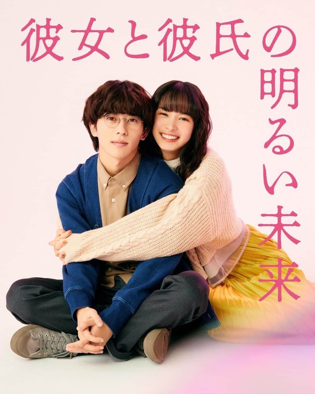 関水渚のインスタグラム：「なぎさだよ🐩  MBSドラマ特区「彼女と彼氏の明るい未来」佐々木雪歌役として、青山一郎役の末澤誠也さんとW主演を務めさせていただきます🫶  橋爪駿輝監督と八重樫風雅監督が最高の演出をしてくださいました。  私も人生で一度だけでいいから実生活でこんな素敵な恋愛をして、こんな気持ちになってみたい、と思うぐらい素敵なお話です。  両思いや、恋人や、一途や、結婚などの幸せはありふれているようで当たり前じゃない。ものすごく特別なことなんだ。ということを教えてくれたドラマです。  MBSドラマ特区枠にて1月11日24：59放送スタートです！  MBS放送後にTver,MBS動画イズムで1週間見逃し配信があります。  本当に楽しみにしていてください、それぐらい胸を張って面白いと言える作品を素敵な共演者の皆様、監督、スタッフの皆様と作り上げました。ぜひご覧ください🫶」