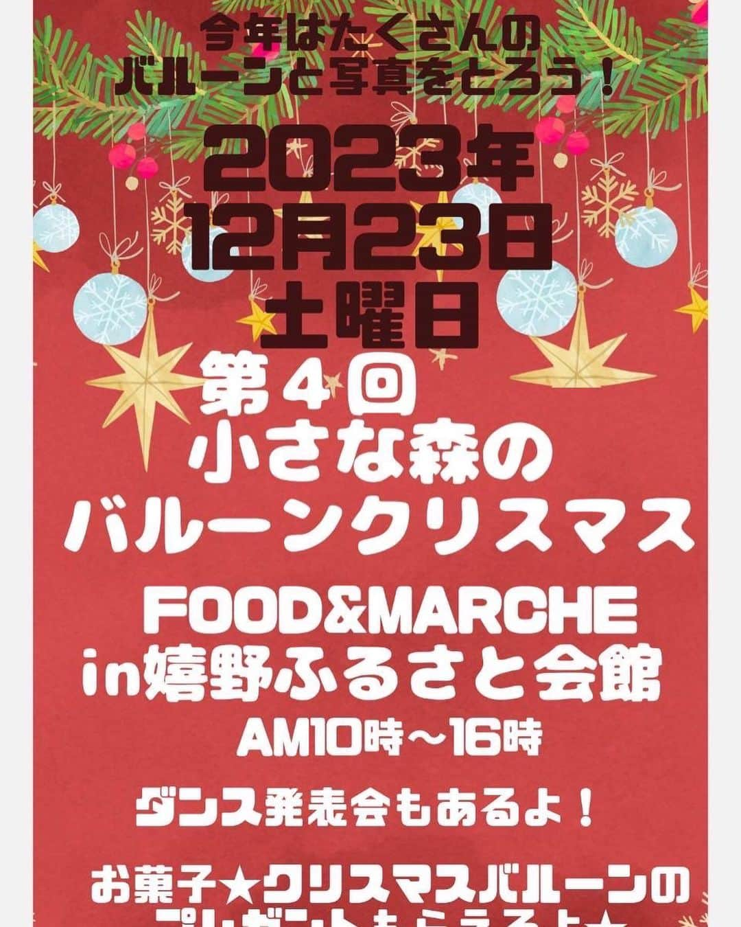 ぴよ。こぱ。さんのインスタグラム写真 - (ぴよ。こぱ。Instagram)「Gertie 年内最後の出店です🎄 今年、思い立って始めたGertie。 皆様の協力のもと1年間続けてこれました。 本当にありがとうございます。 ぜひ、遊びにいらしてください！！」12月4日 12時37分 - uca.34