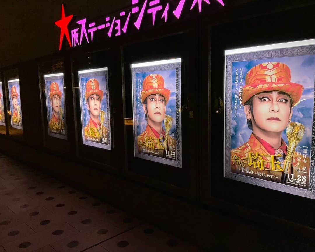 藤原紀香さんのインスタグラム写真 - (藤原紀香Instagram)「【翔んで埼玉~琵琶湖より愛をこめて】 ㊗️大ヒット御礼記念㊗️イベント 関西での舞台挨拶に来ています🎵  1枚目が 公開前の神戸の映画館にて 2枚目が 大阪の映画館〜 ということは、京都は麻世さんかな😃  いやはや、公開日から10日が経ち，興行収入11億円を突破したそうです👏これまで皆様から色々なご感想を賜り嬉しいかぎり🫶  本日は、生で、関西のお客様の反応、楽しみです❣️   追伸-今夜9時からは日本テレビ系列〝しゃべくり007〟出演させていただきます✨✨✨ 楽しく熱唱🎤 カロリー消費ね❤️  🎬  配給：東映 ©2023 映画「翔んで埼玉」製作委員会  #翔んで埼玉琵琶湖より愛をこめて  #関西 #映画 #全国公開 🎬 #東映 #movie  #武内英樹 監督 #脚本家 #徳永友一  #愛のあるディスり  #大阪府知事 役  #兵庫 #神戸市長 #藤原紀香  #神戸 は #pearl  も名産✨ #片岡愛之助 #大阪府知事 役 #川崎麻世  #和歌山 は愛する両親の故郷やで #紀香 の由来は #紀ノ川 の香りやで #奈良 の歴史はめちゃくちゃ奥が深いで #滋賀 にはようけ友達おるけど、#琵琶湖 だけやない、#比叡山 もあるんやで #初代和歌山フルーツ大使 やで❣️  （すべて敬称略）  #しやべくり007  #歌」12月4日 13時08分 - norika.fujiwara.official
