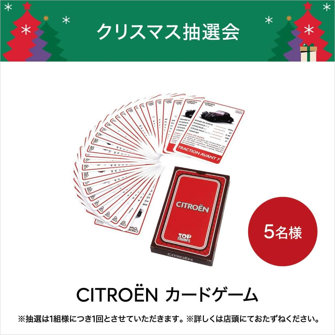 CITROEN JP Officialさんのインスタグラム写真 - (CITROEN JP OfficialInstagram)「うれしい、楽しい、シトロエンのクリスマス！CITROËN CHRISTMAS CAMPAIGN開催。 〜12/25(月)まで https://web.citroen.jp/cpn/citroen-christmas  街にイルミネーションが灯り、今年も年末の足音が聞こえてきました。 クリスマスが近づくシーズンをより楽しんでいただくために、全国のシトロエンショールームではキャンペーンを実施中です。 期間中はご来場で「シトロエンオリジナル 2024 卓上カレンダー & オリジナル キャレ」をプレゼント。 さらにとっておきのグッズが当たる抽選会も行います。 一年を締めくくる楽しいひとときを、シトロエンと過ごしませんか。  さらに、〜12/17(日)まで、Ë-C4 ELECTRIC 1DAYオーナー体験を受付中。 シトロエンの電気自動車、Ë-C4の快適な乗り心地を1日たっぷりとご体感いただけます。 滑らかで上質なEVならではの走りを存分にお楽しみいただけるほか、 ご自宅駐車場への車庫入れや充電など、日常のカーライフを想定したご試乗も可能です。  #シトロエン #クリスマスキャンペーン #店頭キャンペーン」12月4日 13時31分 - citroen_jp