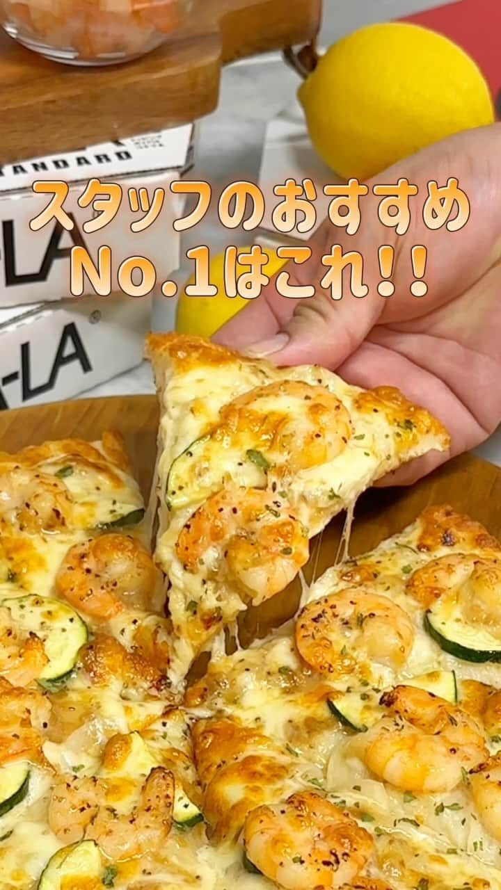 ピザーラのインスタグラム：「【ピザーラが食べたくなったらコメント欄に🍕を書いてね！】  スタッフのおすすめNo.1‼️  大粒な海老のプリプリとした食感と、 ピザーラオリジナルガーリックソースのアクセントが絶妙🦐✨  一度食べたら忘れられない一品です😍  🍕大海老のガーリックシュリンプ　Pサイズ ¥2,580  -———— ピザーラ公式アカウントでは、PIZZA-LAのお得な最新情報をお届けしています🍕  皆さまもぜひピザーラを食べた際には #ピザーラ#ピザーラお届け のハッシュタグをつけて感想を教えてくださいね✨ お写真をご紹介しちゃうかも？😆 投稿、お待ちしています♪  #pizza_la #ピザ #ピザパーティー #ピザパ #ピザ屋 #ピザ好き #ピザ好きな人と繋がりたい #ピザ屋さん #宅配 #宅配ピザ #カニ #カニ料理 #カニピザ」