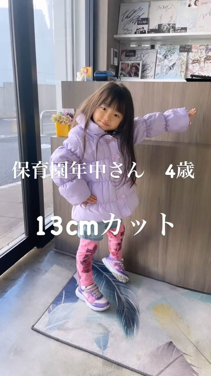 hair salon JOJOのインスタグラム：「4歳のお子様カット🩵13cm切って外ハネカールのイメチェンです⭐︎ノリノリで撮影させて頂きありがとうございます😊とてもお似合いですね♪ #お子様カット #子供カット #イメチェン #外ハネ #外ハネボブ #外ハネミディアム #外ハネカール #4歳カット #保育園 #年中さん #かわいい  【ヘアサロンJOW下高井戸駅前】 西脇丈太郎 都内2店舗勤務の後、新宿に2010年独立開業（12年間）。 現在は世田谷区下高井戸に移転。3店目の【JOW】を経営するオーナー兼スタイリスト。 丁寧でスピーディーな施術、ハイクオリティな仕上がりをご提案致します。 ・ショートスタイルの扱いやすさ ・絶妙なバランスのインナーカラー ・ダメージの少ないニュアンスハイライト ・髪を大切にする植物性のヘナカラー 等に定評があります。 皆様のご来店心よりお待ちしております。  TEL:0333238220 #美容室世田谷#美容室下高井戸#美容室明大前#美容室松原 #ヘアサロン下高井戸#下高井戸#明大前#三軒茶屋#新宿#西新宿#ジョジョの奇妙な冒険#承太郎  Web予約↓ https://hairsalon-jow.com/」