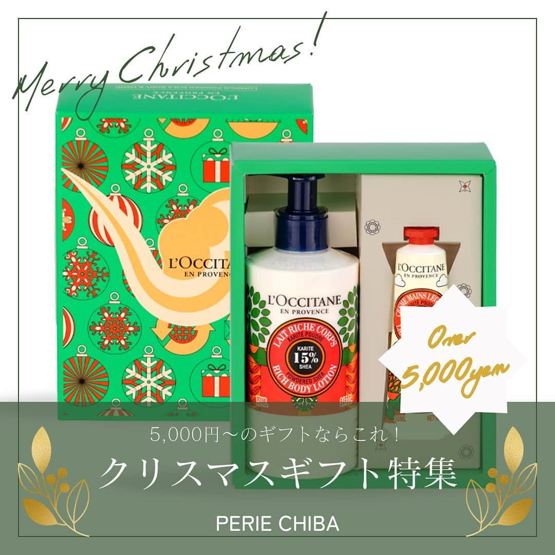 ペリエ千葉のインスタグラム：「＼ペリエ千葉で買える！クリスマスギフト特集🎁／  もうすぐクリスマス！ 友達や大切な方へのギフトにオススメの商品をご紹介します！  今回は5,000円以上で購入できるギフトをピックアップ！  ＜2枚目＞本館1F/L'OCCITANE ★ルミナスパウダー シア ボディ＆ハンド　\5,665(税込) ・ルミナスパウダー シア ボディローション 250mL ・ルミナスパウダー スノーシア ハンドクリーム 30ｍL   とろけるようにパウダリーに香る、ルミナスパウダーシア。冬のボディ＆ハンドケアをハッピーに。そんな願いをやさしい香りに込めて。   ＜3枚目＞本館3F/allureville　 ★William Brunton 2PLY RIB GLOVES（ライトブルー/パープル/キャメル/ブラック）\11,000(税込)   ざっくりと編み込んだイノセントな雰囲気漂うリブニットグローブ。指先を使うことの多い３つの指だけオープンになっています。スコットランド産の上質なカシミヤを使用しており、肌触りも抜群です。   ＜4枚目＞本館4F/Ungrid ★ケーブル編みニットマフラー（IVY/BEG）\7,700(税込)   オリジナルのケーブル柄を落とし込んだマフラー。巻くだけで冬の装いが華やぎます。   ＜5枚目＞本館1F/Cosme Kitchen ★FEMMUE ホリデートリートメントセット 2023（5点セット）\9,900(税込)   FEMMUE 大人気アイテム3点と限定シートマスク、トリートメントブラシが入ったスペシャルなセット。   ＜6枚目＞ストリート1/isamiya ★ジルスチュアート ブルームクチュールアイズ ジュエルドブーケ（5色/6g）\6,380(税込) ラッピング：箱　\385(税込)   華やかなブーケのように可憐な彩りで、輝きに満ちた贅沢な目もとを叶えるアイカラー。   ＜7枚目＞本館1F/ROAliv ★マインドセンス ディフューザー（100ml/全6種）\5,500(税込)   サトウキビ由来の植物性アルコールを100％使用し、ナチュラルであることを大切に考えたディフューザーです。   ＜8枚目＞本館３F/Spick & Span ★CONTIGO GIULIA 2WAY BAG（クロ/チャイロ）\18,700(税込)   イタリア老舗靴メーカーが作るスタイリッシュなバッグ。 小ぶりでオンオフ着用でき、汎用性が高くどんなスタイルにもマッチ。   #ペリエ千葉 #ペリエ #千葉駅 #ペリエds #クリスマス #クリスマスギフト #プレゼント クリスマスプレゼント #loccitane #allureville #ungrid #cosmekitchen #isamiya #roaliv #spickandspan」