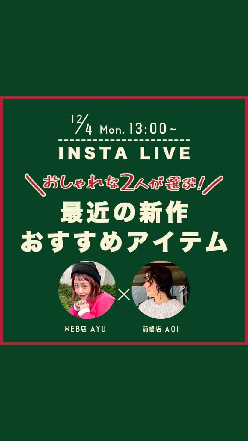 HEART MARKET (ハートマーケット)のインスタグラム：「. . あゆ＆あおちゃん インスタライブ❤️  #インスタライブ#ハートマーケット」