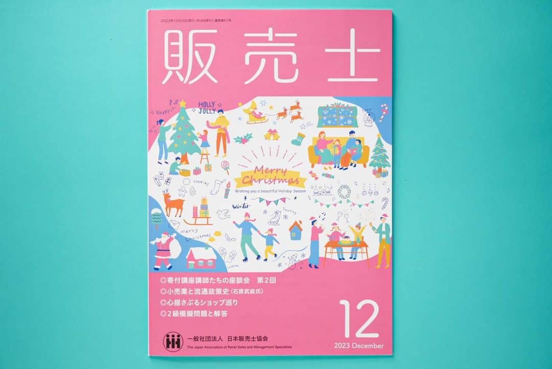 菅未里（文具ソムリエール）のインスタグラム：「販売士12月号連載「お店で役立つ文房具」掲載されています！」