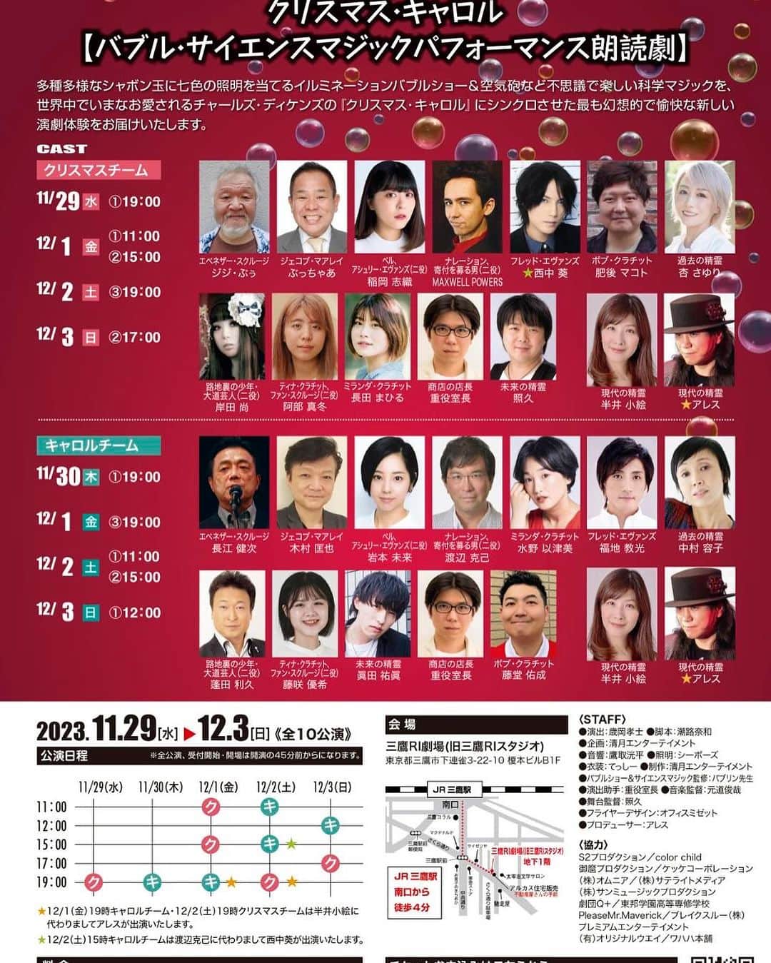杏さゆりさんのインスタグラム写真 - (杏さゆりInstagram)「12/3に舞台『クリスマス・キャロル』終演しました🙌 過去の精霊と現在のベルという2役を演じさせて頂きました🫶 観に来て頂いた皆様ありがとおございましたあ☺️🤍 . The stage play “A Christmas Carol” ended on December 3rd🙌 I played the two roles of a past spirit and a present bell🫶 Thank you to everyone who came to see☺️🤍 . #朗読劇クリスマスキャロル #SayuriAnzu #杏さゆり」12月5日 0時02分 - anzu_sayuri_official