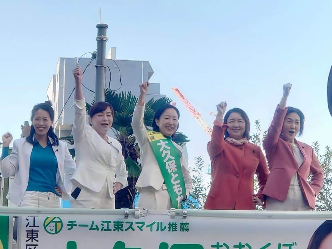 生稲晃子さんのインスタグラム写真 - (生稲晃子Instagram)「江東区長選挙、12月10日投開票です！ 東京都庁で30年の行政経験を積まれ、都知事の右腕として働いてこられた大久保ともか候補‼️ 笑顔がとても素敵です😊 皆様、あたたかいご支援を宜しくお願い致します！  #江東区長選挙 #大久保ともか候補 #生稲晃子」12月4日 15時58分 - akiko__ikuina
