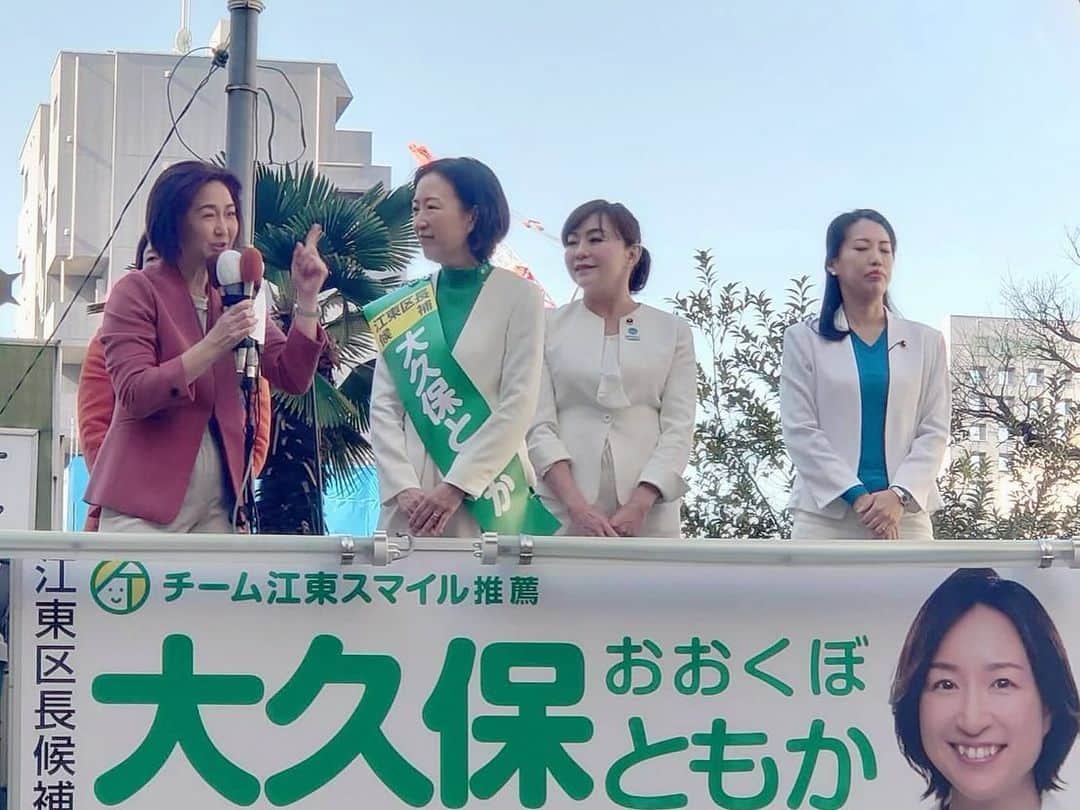生稲晃子さんのインスタグラム写真 - (生稲晃子Instagram)「江東区長選挙、12月10日投開票です！ 東京都庁で30年の行政経験を積まれ、都知事の右腕として働いてこられた大久保ともか候補‼️ 笑顔がとても素敵です😊 皆様、あたたかいご支援を宜しくお願い致します！  #江東区長選挙 #大久保ともか候補 #生稲晃子」12月4日 15時58分 - akiko__ikuina