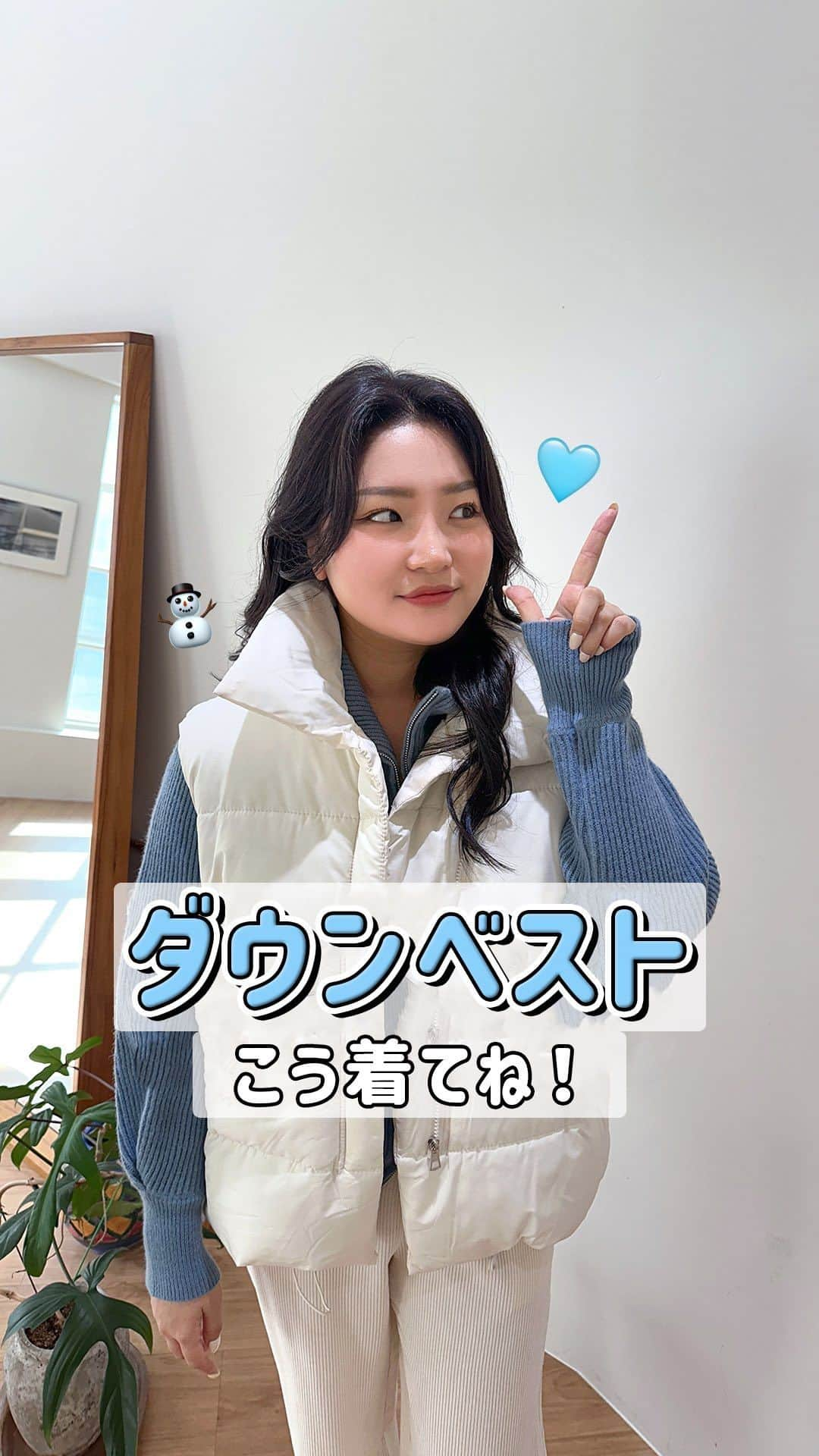 HOTPING公式アカウントのインスタグラム：「コーデの心配NONO👍🏻 ダウンベストLOOKBOOK❄️  🧤着用アイテム  🖤look 1 • セミクロップドハイネックダウンベスト (ブラック(black)-フリーサイズ(XS-3XL)) • ハーフジップアップボーダーニット (クリームアイボリー(C.ivory)-フリーサイズ(XS-XL)) • ドロスト裏起毛ジョガーパンツ (メランジグレー(M.grey)-3(2XL-4XL))  🤎look 2 • ベーシックハイネックベストダウン (ベージュ(beige)-フリーサイズ(XS-3XL)) • ノルディック柄ルーズフィットニット (: ブラウン(brown)-フリーサイズ(XS-XL)) • バックスリットリブニットスカート (ブラウン(brown)-フリーサイズ(XS~4XL))  🤍look 3 • ベーシックハイネックベストダウン ( ホワイト(white)-フリーサイズ(XS-3XL)) • メリヤス編み2wayジップアップニットカーディガン (ソラ(sora)-1(XS-L)) • 2wayストリングヘムコーデュロイワイドパンツ (アイボリー(ivory)-1(XS-M))  #reels #リール #릴스 #ビッグサイズ #ビッグサイズモデル #ぽっちゃり #ぽっちゃり女子 #ぽっちゃりコーデ #ぽっちゃりファッション #お洒落さんと繋がりたい #プチプラファッション #プチプラコーデ #daily #dailylook #韓国ファッション #韓国ブランド #韓国コーデ #fashion #ootd #follow #hotping」