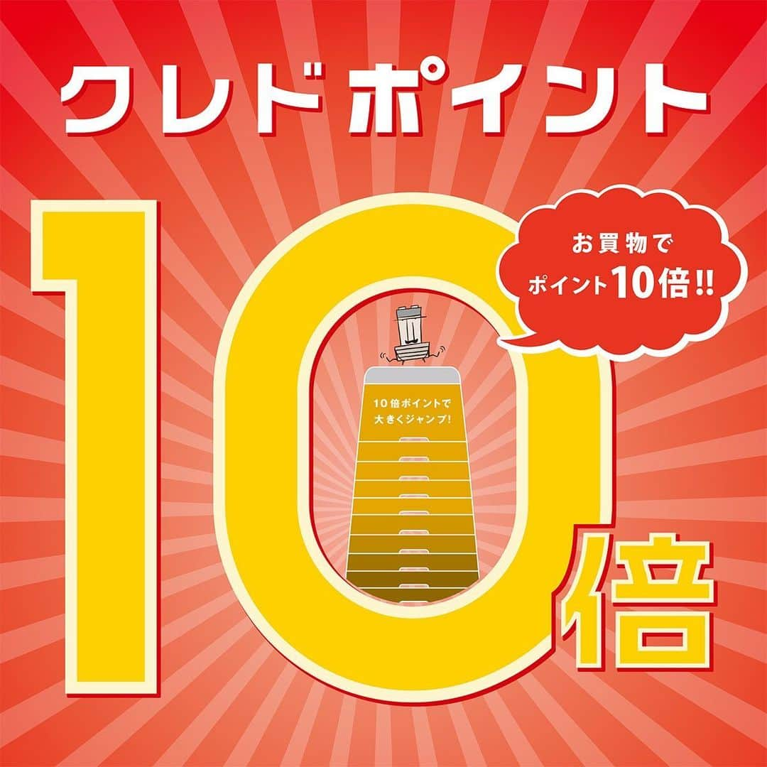 ropepicnic_credokayama のインスタグラム：「🎁  12月6日（水）～10日（日）まで、「10倍ポイントキャンペーン」を開催します❤️‍🔥  まだ、クレド岡山メンバーズアプリ会員・クレドカード会員でない方も、ご入会のその日からポイントが付きます💡  【キャンペーン期間】 2023年12月6日（水）～10日（日）  ※クレドお買物券 及び クレドポイントでのお支払いはポイント付与対象外。 ※1F ドゥース、3F art space MUSEE、シュランク、CAFE NICO、21F Restaurant SORAはポイントが付きません。  この機会にぜひご利用ください🤩 皆様のご来店心よりお待ちしております💓  #ロペピクニック  #クレド岡山  #クレド岡山ロペピクニック  #ropepicnic  #ポイントアップ  #ポイントアップキャンペーン」