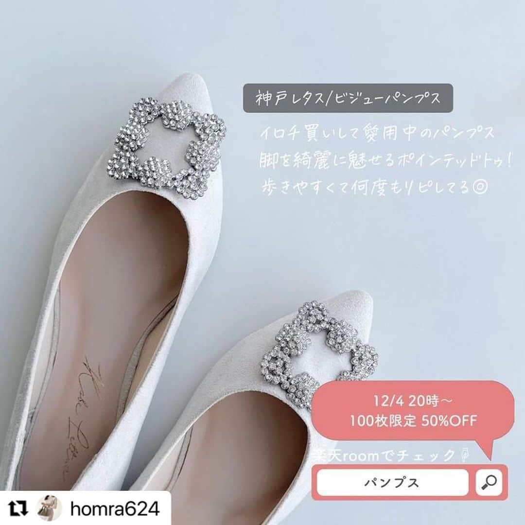 R_fashionさんのインスタグラム写真 - (R_fashionInstagram)「@homra624 さんにご紹介いただきました✨ ありがとうございます！  楽天スーパーSALE 12/4 20:00 START🛍️  -----  #Repost @homra624 with @use.repost ・・・ @homra624 ☜商品紹介はこちら ⁡ 参考になったら【保存ボタン】をタップ🫶🏻ˎˊ˗ ┈┈┈┈┈┈┈┈┈┈┈┈┈┈┈┈┈┈┈┈ ⁡ 明日20時から楽天スーパーセールが ついにスタートするよ〜🏃🏻‍♀️✨ ⁡ わたしの愛用品もたくさんお得になるので いくつかまとめてご紹介します🪻🪽 ⁡ ぜひ参考にしてみてね♡ ⁡ ┈┈┈┈┈┈┈┈┈┈┈┈┈┈┈┈┈┈┈┈ ⁡ 紹介したアイテムについては、 楽天ROOMのコレクションにまとめています♡ ⁡ @homra624 ☜ 楽天ROOMのリンクはこちら ⁡ また、楽天ROOMの検索機能にて 【 ほむらInstagram紹介品𓍯】 と検索するとすぐに見つかります🔎 ⁡ ⁡ #楽天スーパーセール #スパセ #お気に入り #おすすめ #楽天コーデ#楽天市場ファッションアンバサダー #PR #楽天 #楽天room #楽天ルーム #楽天購入品 #買ってよかった #楽天市場 #rakuten #購入品 #きれいめファッション #お気に入りアイテム #楽天ROOMに載せてます #アラサーコーデ #30代コーデ #きれいめ #オフィスカジュアル #オフィスコーデ #きれいめファッション #骨格ウェーブコーデ #骨格ウェーブ  ─────────────────────  いつも投稿をご覧いただきありがとうございます！ 楽天市場ファッションアカウントでは 最新トレンドや新作アイテムを更新中📷 #楽天コーデ をつけて投稿すると記事やSNSで紹介されるかも…✨  人気アイテムやセール情報もいち早くお届け♪ いいね・フォローお待ちしてます♡ ▼▼▼ @rakutenichiba.fashion  ─────────────────────」12月4日 16時42分 - rakutenichiba.fashion