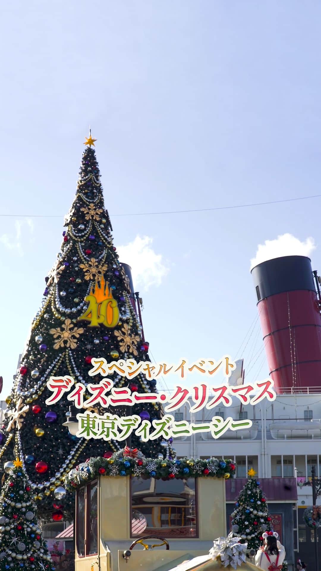 東京ディズニーリゾートのインスタグラム：「⁡ 40周年のデザインが施されたクリスマスツリーやイルミネーションなど、東京ディズニーシーのロマンティックな「ディズニー・クリスマス」をお届け✨ #ディズニークリスマス でパークでの写真やみなさんの思い出を教えてくださいね🎵 「ディズニー・クリスマス」は12月25日まで開催中🎄  #東京ディズニーリゾート40周年 #東京ディズニーリゾート #東京ディズニーシー  #disneychristmas #tokyodisneyresort #tokyodisneysea」