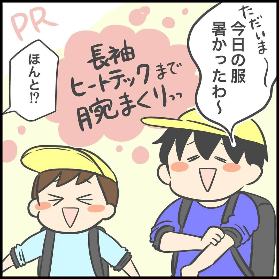 ぽんぽんのインスタグラム：「【PR】ユニクロ ヒートテック UネックTの紹介漫画を描かせていただきました！  我が家では毎年お世話になっているヒートテック！ 真冬は長袖のものや生地の厚いものを着ていますが、完全に寒くなる前のこの季節は 子供たちは日中長袖のシャツだと暑いみたいで半袖を好んで着ます。  外で行う体育も半袖のTシャツを着ることの方が多いので、Tシャツからはみ出ず、腕は涼しいけど体は暖かいというのは嬉しいそう。  運動系の習い事でVネックのTシャツを着ることもありますが、ヒートテックUネックTだとシャツが見えづらいのでカッコよく着られますよ！  襟ぐりが広めなので頭の引っかかりもなく、前後も分かりやすいので子供の1人着替えもラクラクそうです。  #PR #ユニクロ　#UNIQLO #ヒートテック　#ヒートテックUネックT」