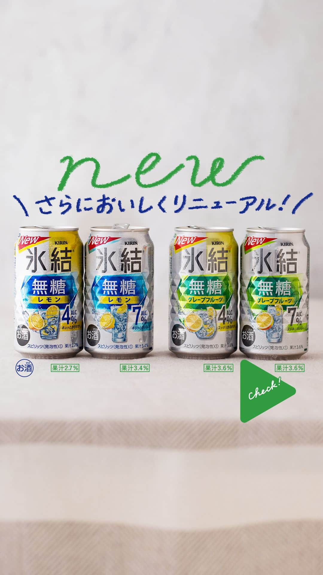 キリンビールのインスタグラム