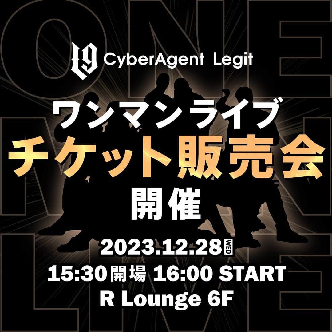 CyberAgent Legitのインスタグラム：「ワンマンライブチケット手売り販売実施のお知らせ🔈🔥  2024 年8 月5 日（月）『 Zepp DiverCity（Tokyo）』にて開催するワンマンライブのチケットを販売するイベントになります🔥  こちらのイベントは2023 年12 月28 日（木）に開催する「CyberAgent Legit オフィシャルパブ リックビューイング」同日程、同会場のRラウンジで行います👏  「オフィシャルパブリックビューイング」のイベントのチケットがない方も参加可能😆  ワンマンライブのチケットを購入いただいた方には、CyberAgent Legit メンバーとのハイタッチ特典をご用意しております。 すでにオンラインでワンマンライブのチケットをご購入済みのかたも対象となります。  ◆CyberAgent Legit　ワンマンライブチケット販売会 開催日程：2023 年12 月28 日（木） 場所：R Lounge 6 階 時間： ・開場　15：30 ・開始　16：00 ・終了　17：00  ◆チケット購入方法について ・当日はクレジットカード（各種）/電子マネー（交通系IC・QuickPay）/QR コード（WeC hatPay）での購入が可能です。  その他詳しい詳細は、プロフィールURLより特設サイトに繋がりますのでそちらからご覧ください👀 是非、奮ってご応募ください！  #cyberagentlegit #dleague #レジット」