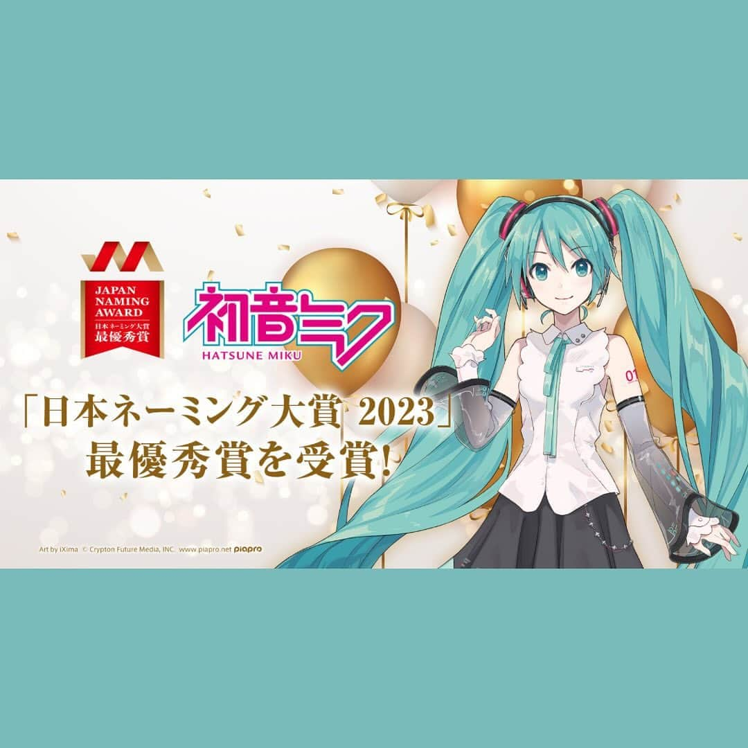 初音ミクのインスタグラム