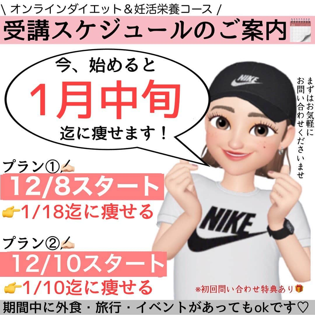 MariIryuさんのインスタグラム写真 - (MariIryuInstagram)「\ ダイエット中でもおすすめの焼き鳥ランキング🐓 / 痩せる方法をもっとみる▶︎ @marty2367 ⁡ 1年半で40kg痩せたマーティーです🩵 はじめましての方、一緒にダイエット&体質改善頑張るぞって方はぜひいいね&フォロー、保存してくださると更新の励みになります🥺💕 ⁡ ⁡ 今回のポイント_____✍🏼 ⚫︎ダイエット中の飲み会なら焼き鳥屋さんへGo！ ⚫︎焼き鳥の1串あたりの量は店により異なる。 ⚫︎おおよそ30g〜50gの間が基本。そのため皮以外は50gで算出したものをご紹介しています。 ⚫︎全て塩を前提、タレは避けるのがおすすめ ⚫︎鳥貴族さんの「鳥貴族焼き」だけは60gはあると思いますので栄養成分表示はHPを参考に。 ⁡ より詳しくはブログにて解説します🙏 🔗ブログのURLはプロフに貼ってます💻 ————————————————————— 🐰🌈2023年オンライン生募集要項🌈🐰 -DM新規問い合わせ特典あり🎁- ⁡ 次回最短は12/8スタート！ ⁡ \ 予約枠受付中 / ☑︎オンラインダイエット3週間&6週間 ☑︎妊活栄養コース3&4週間&6週間 ☑︎コンサルコース6週間&8週間 ※モニター枠は各クラス6週間から受付中 ⁡ お問い合わせ&ご予約は　@marty2367 Instagramのダイレクトメッセージに💌 ⁡ オンラインダイエットは日本全国、世界中どこからでもご参加いただけます☺️(LINEが使えればok!) 年齢制限もございません🙆‍♀️ ⁡ 既往歴、フォロー中の疾患などがあればそちらに合わせて指導内容を調節しております🙏 完全パーソナル食事指導サポートです。 妊活中&さらに減量が必要な場合は妊活栄養コースにご参加ください😌！ ⁡ 現在申し込みで自宅でできるトレーニング動画を受け取れるチャンス🎁有り！ 中目黒で直接パーソナルトレーニングを希望される方は @body_trim_tokyo_personalgym  のDMまでお問い合わせください💌 ————————————————————— #焼き鳥 #焼き鳥ダイエット #やきとり #外食ダイエット #ダイエット #ダイエットメニュー #ダイエット食事 #ダイエット初心者 #花嫁ダイエット #プレ花嫁ダイエット #産後ダイエット #人生最後のダイエット #妊活 #妊活初心者 #妊活ダイエット #オンラインダイエット #オンライン食事指導 #痩せる食事 #痩せる方法 #パーソナルジム東京 #パーソナルトレーニング #筋トレダイエット」12月4日 17時33分 - marty2367