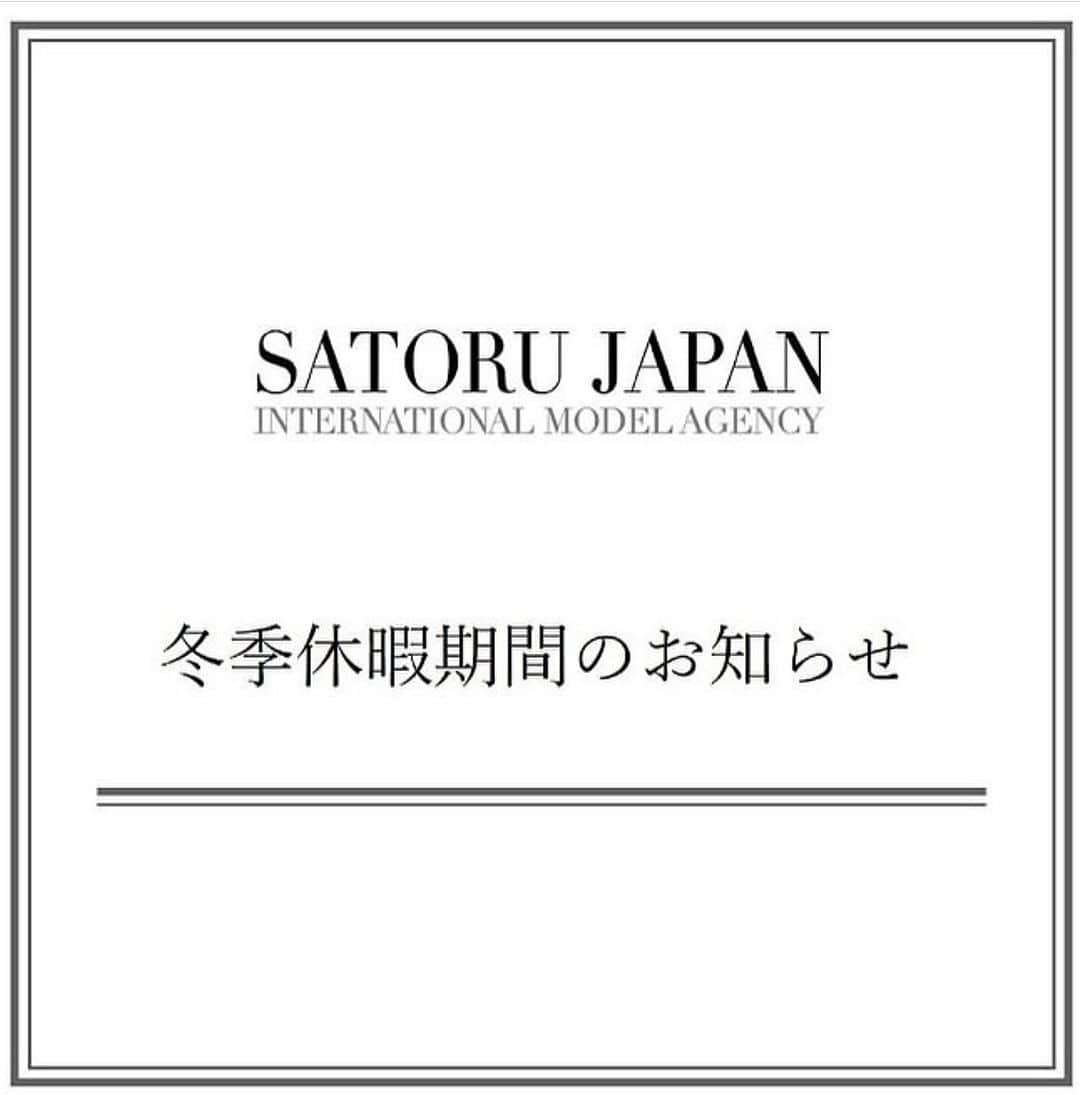 SATORU JAPAN Inc.のインスタグラム：「. 冬季休暇(休業日)のお知らせ📣 日頃よりサトルジャパンのモデル達への 沢山のいいねをありがとうございます。 ⁡ さて弊社では誠に勝手ながら、 【2023年12月28日(木)より】 冬季休暇(休業日)とさせていただきます。 なお、【2024年1月5日(金)】より通常営業いたします。 ⁡ 休暇前後のご依頼・ご相談につきましては、お早めにご連絡をお願いいたします。 ⁡ スタッフ一同、万全の状態で休暇明けを迎えたいと思いますのでご不便おかけいたしますが、何卒ご容赦くださいます様、よろしくお願い申し上げます。 ⁡ 株式会社サトルジャパン 一同 ⁡ #モデル #日本人モデル #ハーフモデル #外国人モデル #招聘モデル #モデル事務所 #サトルジャパン #冬季休暇 #お正月休み #東京 #表参道 #model #modelagency #japanesemodel #mixedmodel #internationalmodel #satorujapan #beauty #holiday #winter #japan #tokyo #omotesando」