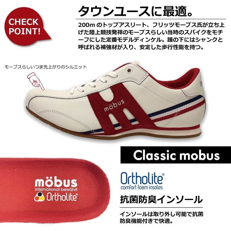 Mobus Footwearさんのインスタグラム写真 - (Mobus FootwearInstagram)「"NEW DINKEL 200mのトップアスリート、フリッツモーブス氏が立ち上げた陸上競技発祥のモーブスらしい当時のスパイクを モチーフにした定番モデルディンケル。踵の下にはシャンクと呼ばれる補強材が入り、安定した歩行性能を持つ。 👟 ▶️Price:9,900 ▶️Size:36-44 ▶️Material：レザー ーーーーーーーーーーー 🔍 NEW DINKELの購入はアカウントトップの（@mobusofficial）から！   @mobusshop  @mobuskyoto  @mobusnagoya  @mobusshimokitazawa #mobus #モーブス #mobussneaker #モーブススニーカー #ドイツ #mobusofficial #mobusoriginal #NEW DINKEL #おしゃれさんと繋がりたい #シンプルコーデ #タウン #デートコーデ #ビジカジ #Traditional #トラディショナル #walk #kickstagram #春コーデ #コーディネート #カジュアルコーデ #スニーカーコーデ  #足元コーデ #カジュアルファッション #キックス #スニーカー大好き #シューズ #ドイツ #ブンデスリーガ」12月5日 19時00分 - mobusofficial