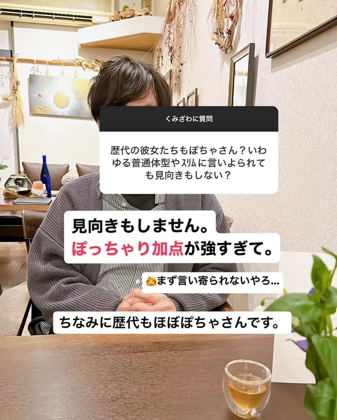 ちゃみざわさんのインスタグラム写真 - (ちゃみざわInstagram)「は、はやくも第二弾！！  ぽっちゃり専門家夫の主張、 10年以上あたためてたらしい☺️☺️  まだまだ泉のように湧き出るエリートぽっちゃり専門家夫の主張はつづく...  🖐️ぽちゃ専エリートに質問 🖐️ぽっちゃりあるある 🖐️感想  たくさん コメントでいただけたら🙏✨  （元小説家志望の夫、これで書籍化目指すらしい） （お前の処女作これでいいのか？？）  #プラスサイズ#大きいサイズ#ボディーポジティブ」12月4日 17時59分 - chami_128kgdiet