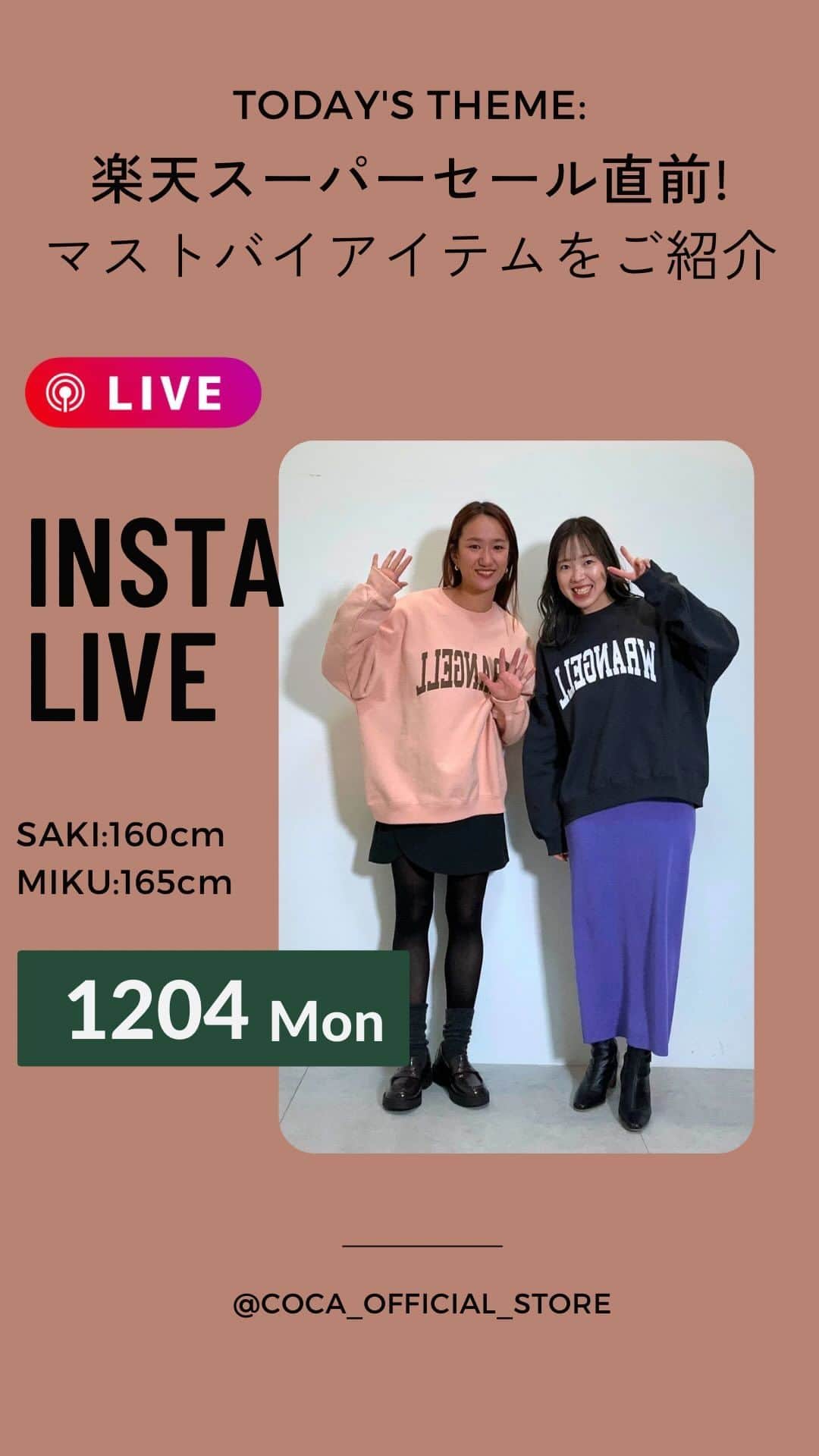 cocaのインスタグラム：「スーパーセール直前！！ マストバイアイテムをご紹介🔥」