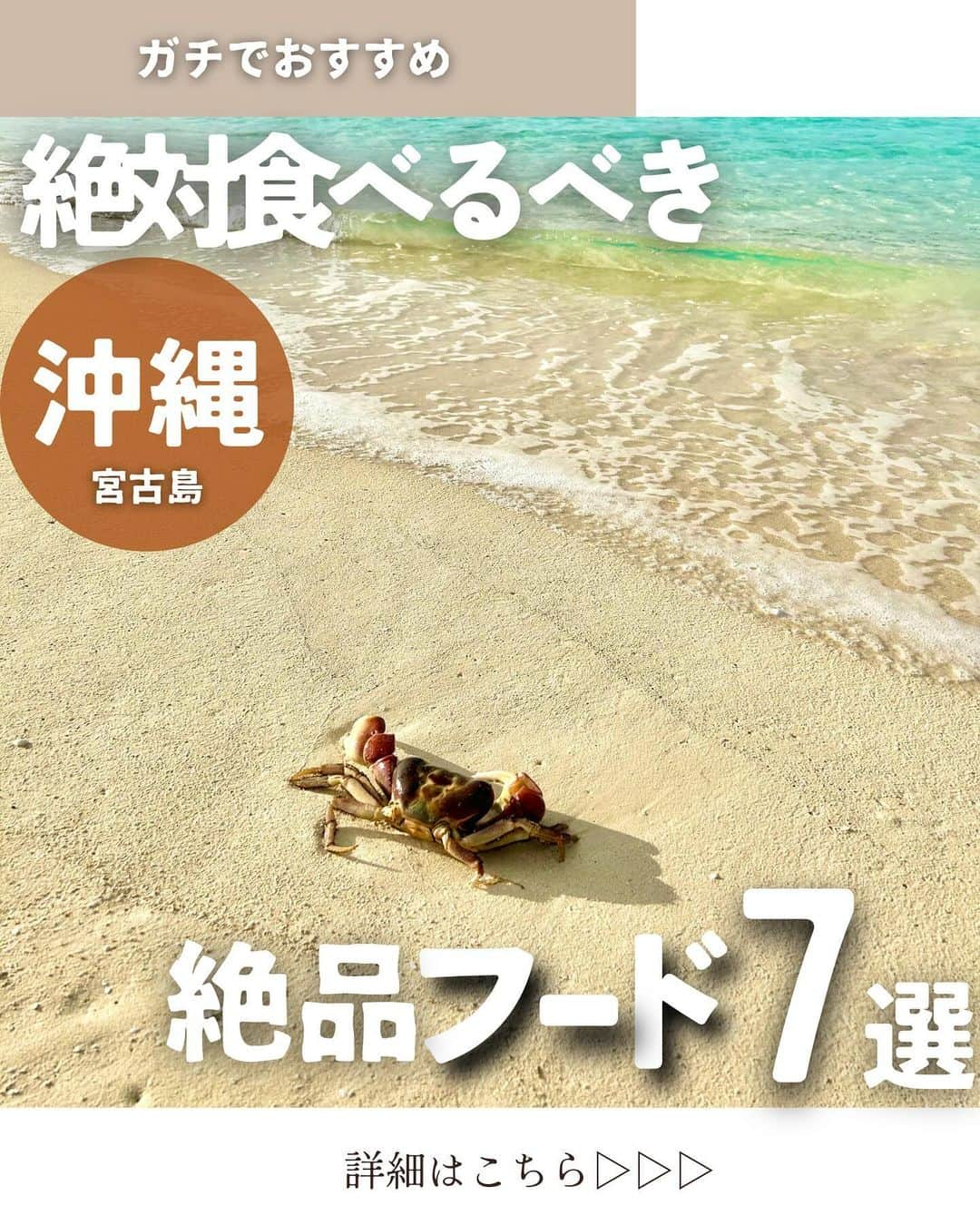 じゅみさんのインスタグラム写真 - (じゅみInstagram)「\ 絶対食べたい絶品宮古島フード7選🏝️ / ⁡ 初宮古島✈️ これは…👀💕と感動したグルメを 7選にまとめてみたよ🙋‍♀️ ⁡ ............ ............ ............ ............ ①AOSORA PARLOR 📍 沖縄県宮古島市下地来間104-1  🕰️ 10:00～1700 ............ ............ ............ ............ ② ホライズンカフェ 📍 沖縄県宮古島市伊良部佐和田1725-9 フェリスパーク ⁡🕰️ 8:00～10:30 モーニングにぜひ🥞 ............ ............ ............ ............ ③ すむばり食堂 📍 沖縄県宮古島市平良字狩俣768-4  🕰️ 11:00 ～ 17:00(1 月～ 3 月11:00 ～ 16:00) 水曜日定休日 🌊池間大橋の手前にあり ............ ............ ............ ............ ④なかゆくい商店 📍 沖縄県宮古島市伊良部字国仲57-3  🕰️ [月]13:30～16:00 [火・水・金・土・日] 9:30～12:00/13:30～16:00  木曜定休日 ⁡ ............ ............ ............ ............ ⑤ましな珈琲(浜口水産) 📍 沖縄県宮古島市伊良部字国仲431-1  🕰️ 9:00～17:30 ............ ............ ............ ............ ⑥ 雪塩ミュージアム 📍 沖縄県宮古島市平良字狩俣191  🕰️ 5～8月　9:00～18:00 9～4月　9:00～17:00 ............ ............ ............ ............ ⑦しゃぶ庵 📍 沖縄県宮古島市平良字西里176-2 シティライフ宮古ラブニール1F 🕰️ 11:30 ～ 15：00（L.O14：30） 17：30～22：00（L.O21：30） ............ ............ ............ ............ ⁡ ────────────── ⁡ 最後まで見てくださりありがとうございます！ ⁡ 気に入ってもらえたら、　 いいね👍コメント📝保存📍 励みになります🙇‍♀️ ⁡ ────────────── #宮古島 #宮古島グルメ #沖縄グルメ #宮古島旅 #沖縄旅 #離島 #下地島 #池間島 #来間島 #伊良部島 #なかゆくい商店 #すむばり食堂 #雪塩 #雪塩ミュージアム #宮古島カフェ #宮古島ランチ #宮古島ディナー」12月4日 18時01分 - jumy_as