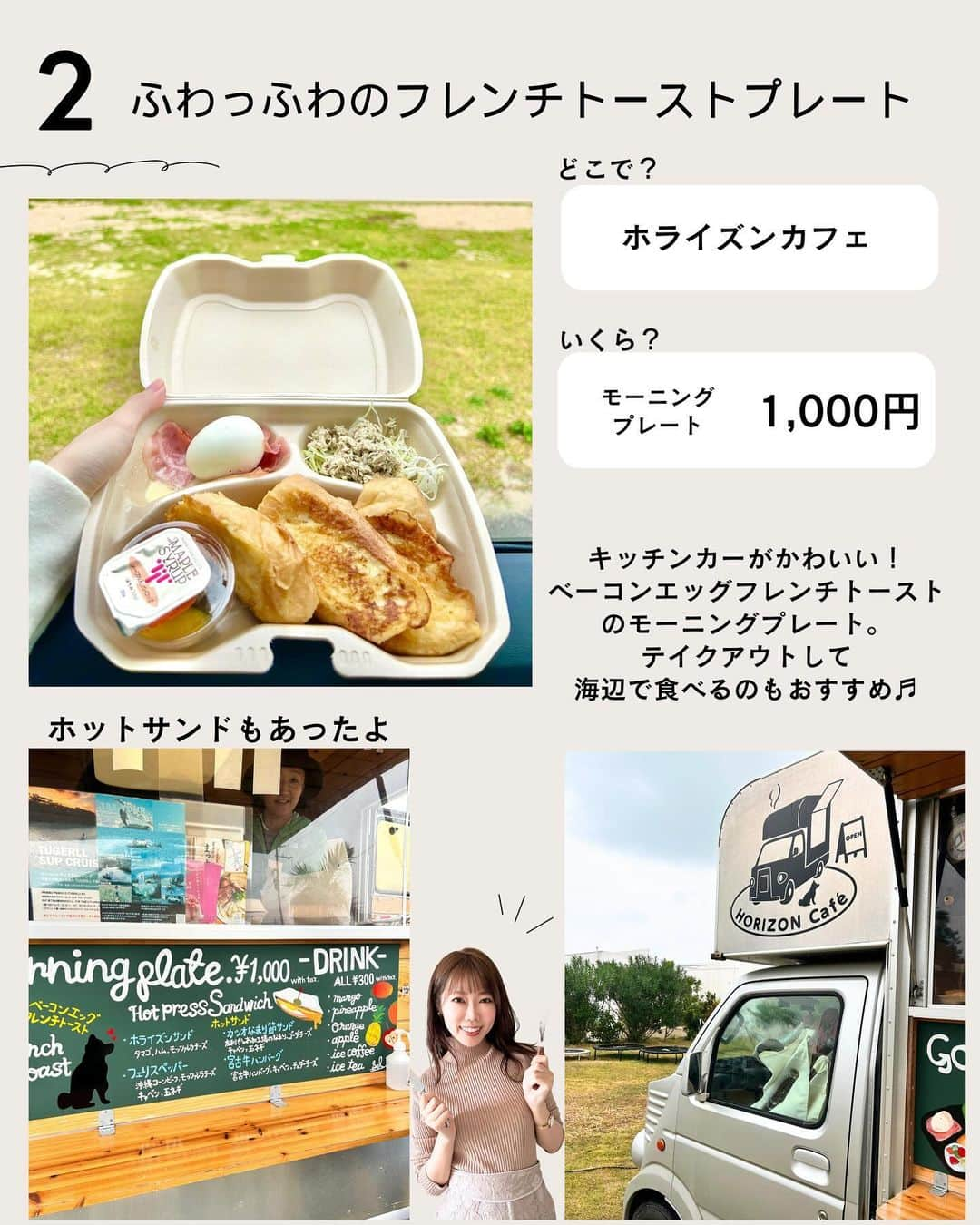 じゅみさんのインスタグラム写真 - (じゅみInstagram)「\ 絶対食べたい絶品宮古島フード7選🏝️ / ⁡ 初宮古島✈️ これは…👀💕と感動したグルメを 7選にまとめてみたよ🙋‍♀️ ⁡ ............ ............ ............ ............ ①AOSORA PARLOR 📍 沖縄県宮古島市下地来間104-1  🕰️ 10:00～1700 ............ ............ ............ ............ ② ホライズンカフェ 📍 沖縄県宮古島市伊良部佐和田1725-9 フェリスパーク ⁡🕰️ 8:00～10:30 モーニングにぜひ🥞 ............ ............ ............ ............ ③ すむばり食堂 📍 沖縄県宮古島市平良字狩俣768-4  🕰️ 11:00 ～ 17:00(1 月～ 3 月11:00 ～ 16:00) 水曜日定休日 🌊池間大橋の手前にあり ............ ............ ............ ............ ④なかゆくい商店 📍 沖縄県宮古島市伊良部字国仲57-3  🕰️ [月]13:30～16:00 [火・水・金・土・日] 9:30～12:00/13:30～16:00  木曜定休日 ⁡ ............ ............ ............ ............ ⑤ましな珈琲(浜口水産) 📍 沖縄県宮古島市伊良部字国仲431-1  🕰️ 9:00～17:30 ............ ............ ............ ............ ⑥ 雪塩ミュージアム 📍 沖縄県宮古島市平良字狩俣191  🕰️ 5～8月　9:00～18:00 9～4月　9:00～17:00 ............ ............ ............ ............ ⑦しゃぶ庵 📍 沖縄県宮古島市平良字西里176-2 シティライフ宮古ラブニール1F 🕰️ 11:30 ～ 15：00（L.O14：30） 17：30～22：00（L.O21：30） ............ ............ ............ ............ ⁡ ────────────── ⁡ 最後まで見てくださりありがとうございます！ ⁡ 気に入ってもらえたら、　 いいね👍コメント📝保存📍 励みになります🙇‍♀️ ⁡ ────────────── #宮古島 #宮古島グルメ #沖縄グルメ #宮古島旅 #沖縄旅 #離島 #下地島 #池間島 #来間島 #伊良部島 #なかゆくい商店 #すむばり食堂 #雪塩 #雪塩ミュージアム #宮古島カフェ #宮古島ランチ #宮古島ディナー」12月4日 18時01分 - jumy_as