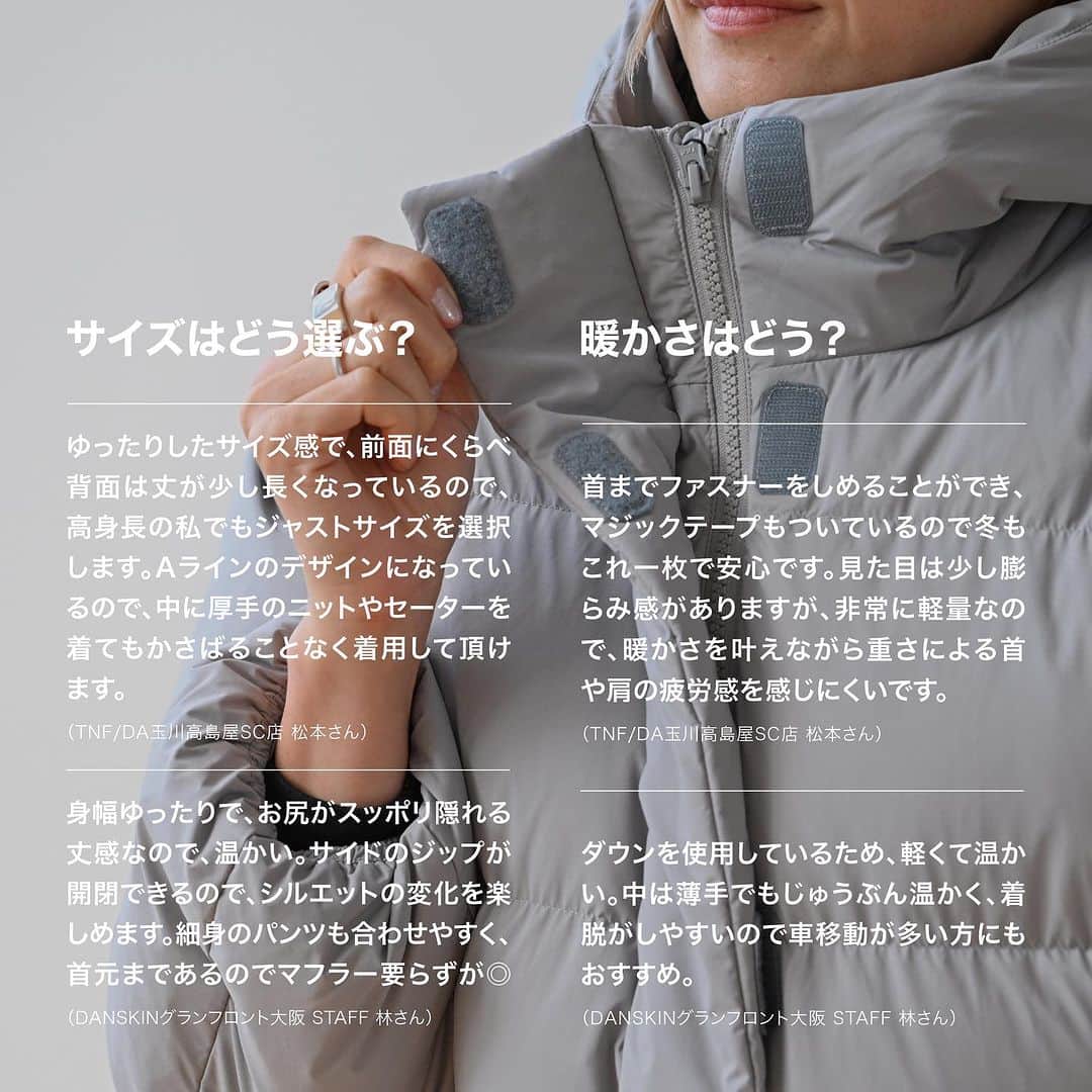 DANSKIN Japanさんのインスタグラム写真 - (DANSKIN JapanInstagram)「冬のアクティブスタイルはこちら➡︎ @danskin_japan  【冬の定番ダウンの選び方】 ダンスキンの中でも、冬に快適であたたかい3アイテムをピックアップ。 モデルが着用したシルエットガイド写真と店舗スタッフのレビューも交えながら徹底比較しました。 サイズ選びに悩みやすい冬物アウターの参考にしていただければと思います。  アクティブな予定が増える年末年始に向けて、ぜひダンスキンで相棒アウターを見つけてくださいね。  商品詳細は画像の商品タグをTAP🏷️ 画像右下のボタンで保存しておくと後から見返すのに便利です🔖  #danskin #danskinjapan #ダンスキン #こころとからだ #わたしを生きる @goldwinwebstore」12月4日 18時01分 - danskin_japan