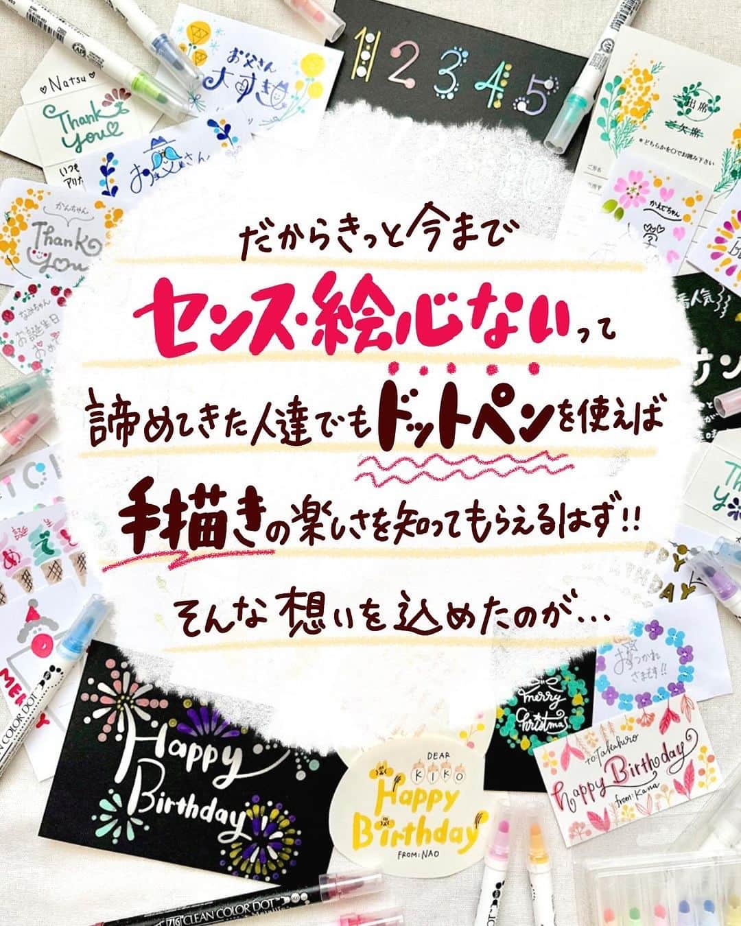 あゆあゆさんのインスタグラム写真 - (あゆあゆInstagram)「いつも応援ありがとう😭🩷 この度、KADOKAWAさんから 念願の愛してやまないドットペンの書籍を 出版させて頂くことになりましたーーー✨ ⁡ ⁡ 【絵心＆センスなしでOK! クリーンカラードットで伝えるメッセージ】が 2024年1月24日から書店やAmazonで 発売されますーーーーーー！  …ということで、 本日18:00〜予約開始致しました✨😭✨ なんとー！！！！ドットペンオンリーよ!? やばばばばーーー🤣❤️‍🔥 今まで内緒にしててごめん！！😭🩷 でもやっとやっと大好きなみんなに報告できて めちゃくちゃ嬉しいぃぃ❤️‍🔥  もうこれで、描けません！なんて人は おらんくなるよね？🥹❤️‍🔥  ⁡ ⁡ ⁡ 〜あゆあゆのドットペンへの想い〜 ⁡ 実は可愛い書き方を発信し始めた3年前から… 『上手く書けない💦』 『どうやったらセンスがつきますか？』 『絵心ないので絵を描けなくて💦』 『子供に書いてあげたいけど難しい😓』 ってお悩みが毎日のように届いてるんです。 ⁡ どうにかしたいなぁって 簡単に書けるアイデアを発信しながら 文具にも詳しくなりたくて 手当たり次第買い漁っては試しての日々。 いくら使ったんでしょう？？？はてw そんな時に出会ったのが！！！！！ 【ドットペン】だったんです😭❤️‍🔥  ⁡ 初めてドットペンで書いた時は衝撃で… 『これなら誰でも書けるやん!!!』と 1人興奮したのを今でも鮮明に覚えてますw そこから苦手でも書いてみたい人のために 可愛い＆簡単な書き方を書き続けました✨ ⁡ すると… 『あゆあゆさんからドットペンを知って…』 という声も増え始め 『できたよ！』 『センスない私でも書けました！』 という喜びの声が届くようになって来ました😭🩷 あーーーん、嬉しいやないかーい😭❤️‍🔥 ⁡ そんな時のこの書籍のオファー✨ 正直…興奮でしたよwww🤣 ⁡ 手書きが苦手な人。 書きたいけど諦めて来た人。 センスや絵心がないと諦めて来た人に… 『できた！！！』と体感してほしい🔥 ⁡ そんな想いを込めて… 初めはセンスなんてなかった私が届ける このドットペンの本。 ⁡ 一人でも多くの人に この本が届くことを祈って❤️ ⁡ あゆあゆ ⁡ ✐✎ ✐✎ ✐✎ ✐✎ ✐✎ ✐✎ ✐✎ ✐✎  Amazonにて現在予約受付中！ ⁡ ストーリー、 ハイライトもチェックしてね👍❤️ ⁡ ✤発売日…2024.01.24(水)  ✤出版社…KADOKAWA ✤価格…1,430円(税込) ✐✎ ✐✎ ✐✎ ✐✎ ✐✎ ✐✎ ✐✎ ✐✎  ⁡ #出版 #kadokawa #手書きイラスト #手描きイラスト  #手書き文字 #メッセージカード  #可愛いイラスト  #ドットペン #kuretake #書籍 #文房具好きな人と繋がりたい  #書くことが好き #ちょこっとイラスト  #イラスト本 #簡単イラスト #zigcleancolordot #あゆあゆドットペン #あゆ活 @kuretakejapan  @zig_cleancolordot」12月4日 18時02分 - happymoji_ayuayu