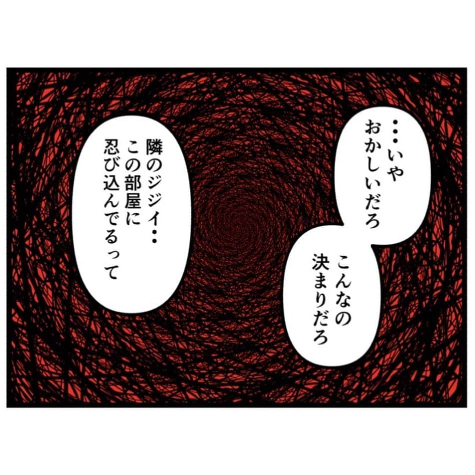 バラシ屋トシヤさんのインスタグラム写真 - (バラシ屋トシヤInstagram)「お隣さん㊳ ※オバケはでませんが気持ち悪い話なので閲覧注意  ブログにて次のお話を更新しました。お手数ですがストーリーズまたは @barashiyatoshiya のホームハイライトからご覧くださいませ！  #漫画 #マンガ #まんが #ストーカー #近隣トラブル #閲覧注意 #ライブドアインスタブロガー #連載」12月4日 18時12分 - barashiyatoshiya