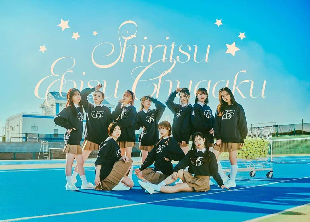 佐藤千亜妃さんのインスタグラム写真 - (佐藤千亜妃Instagram)「私立恵比寿中学の新曲「BLUE DIZZINESS」にて作詞を担当させていただきました🔹 直訳すると"青い眩暈"。 歌い出しの一声目から痺れる、めちゃくちゃ格好いい楽曲に仕上がってます！  2023.12.11(月) Digital Release🎧  12.9(土)📻「TALK ABOUT」にて初OA決定！お楽しみに◎ やっと言えて嬉しい...！！  @shiritsuebisuchugaku  #私立恵比寿中学  #エビ中 #ebichu #えびちゅう」12月4日 18時12分 - chiaki_sato0920