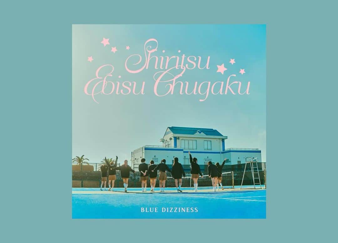 佐藤千亜妃さんのインスタグラム写真 - (佐藤千亜妃Instagram)「私立恵比寿中学の新曲「BLUE DIZZINESS」にて作詞を担当させていただきました🔹 直訳すると"青い眩暈"。 歌い出しの一声目から痺れる、めちゃくちゃ格好いい楽曲に仕上がってます！  2023.12.11(月) Digital Release🎧  12.9(土)📻「TALK ABOUT」にて初OA決定！お楽しみに◎ やっと言えて嬉しい...！！  @shiritsuebisuchugaku  #私立恵比寿中学  #エビ中 #ebichu #えびちゅう」12月4日 18時12分 - chiaki_sato0920