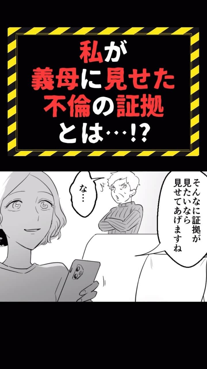 サレ妻つきこのインスタグラム：「↓↓↓詳細はこちら↓↓↓  この作品はハイライトorプロフィールリンクから読めます！ 全シーズン、リアコミで無料公開中‼️  👉 @saredumatsukiko 作品名：『夫の不倫が引き起こした家族崩壊』  👉 @saredumasaremi  新しいシーズン「彼女の浮気が引き起こした家族崩壊」連載中！ . #浮気 #トラブル #人間関係 #結婚 #不倫 #漫画 #エッセイ漫画 #エッセイ #マンガ #漫画が読めるハッシュタグ #体験談」