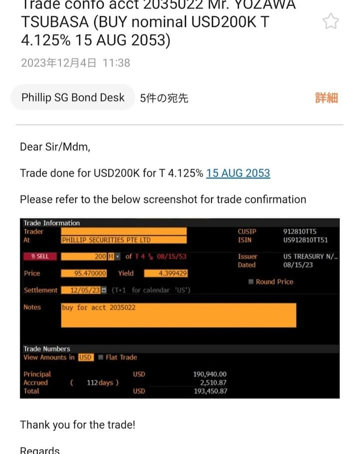 与沢翼のインスタグラム：「先ほど書いた通りですが、利回りを下げていきます。  13本目（計260万ドル）は、米国債30年物にしました。  債券運用も人によってニーズが全然違うはずです。 短期か、中期か、長期か。 ハイイールド優先か、ローリスク優先か、とかね。  私の場合、可能な限り、長く、今の金利水準を固定・ロックしたいと思っています。期間は長期。ローリスク優先です。  満期2053年8月15日 額面利率4.125％ 額面金額20万ドル  こちらを4.53％（およそ1年分）割引の、95.47の価格で買いました。ちょっと前はもっと安かったです。  投入額が、190,940ドル（本日の為替レートで約2803万円）で、この取引から30年間、毎年8,250ドル（本日レートだと約121万円）が入ってくるという形です。  経過利息はいったん、元の社債権者に支払いますが、すぐに戻ってくるので損得はなく、計算する必要はありません。所有した日から、利回りは、日割りで発生します。  8,250÷190,940 = 実質的利回りは4.32％です。  さらに、割引で買ったということは、満期まで持った場合のみ、200,000-190,940=9,060ドルの償還差益も入ります。それを加味したのが、Yieldの欄で、4.399％となります。年に2回、利払いが行われますので、そのクーポンを再び再投資することで債券でも複利は得られます。  その他、私には管理不能な前提の変化として、低金利時代が将来やってきた場合のみ、キャピタルゲインが得られます。  反対に、高金利時代になっていたという場合は、満期を目指して、ひたすら利回りを得ていくだけです。高金利時代になって、評価損で売ることは、私は、ありません。  教科書的には米国債はリスクフリー（ゼロ）とされます。リスクゼロとは言えない気がしますが、もしそれを本当だと仮定すれば、キャピタルゲインが途中で出てエグジットするか、4.32％のクーポンを満期までもらい続けるかしかプランはないわけで、負ける確率はゼロであり、勝ち確定の戦いということになります。  まぁ勝ちといっても、リターンはインフレを考慮すると大したことはないです。基本的に、世界は年率で2％前後のインフレを起こしています。なので、4.3％ならインフレをカバーして+2％くらいは勝っていると言えます。  私の場合、今から長期間かけて、インフレに負けない自分年金を作っていければそれで十分です。デフォルトは、やはり経験したくない。米国債を中心として、気長にやっていきましょう。」