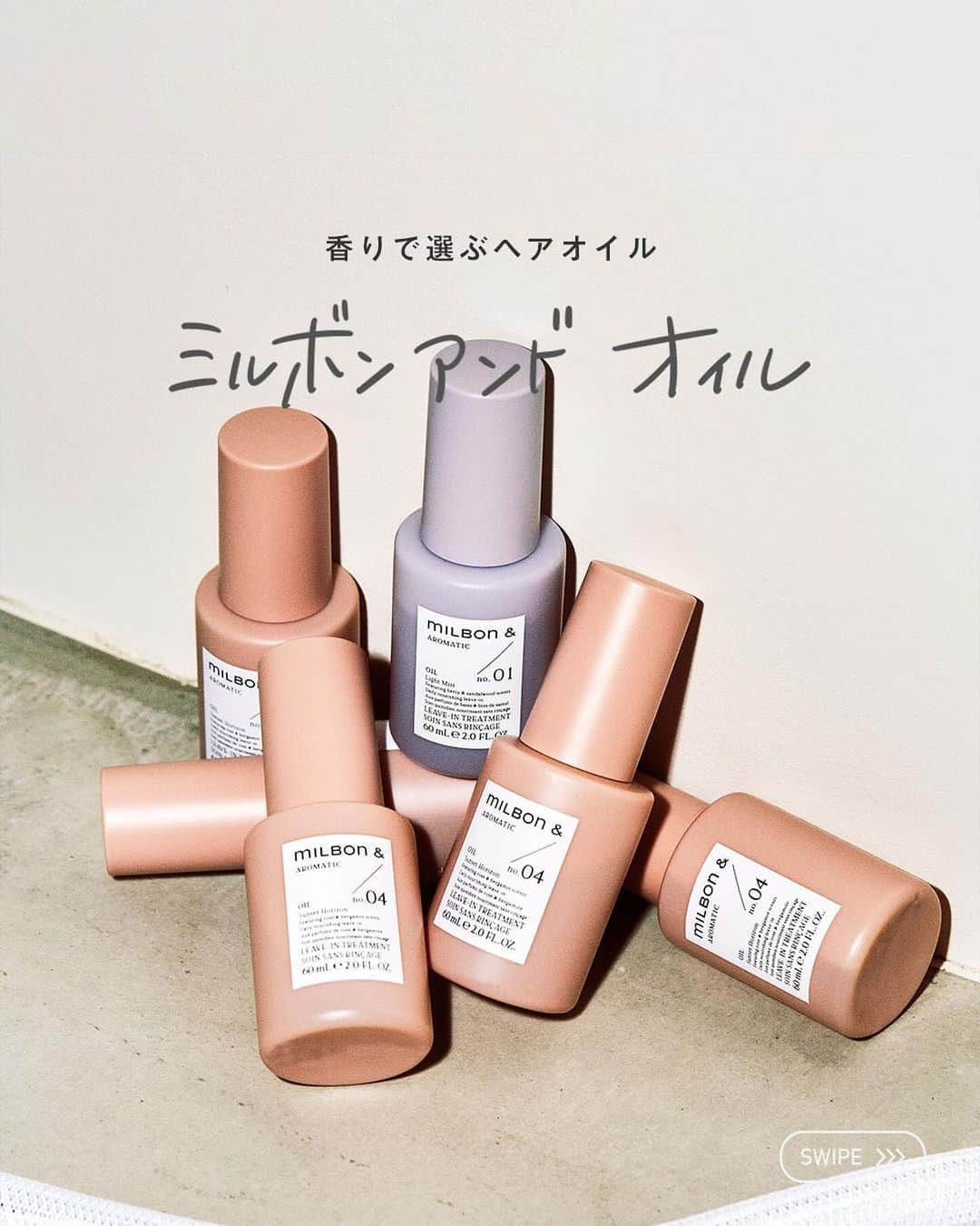 株式会社 MILBON（ミルボン）のインスタグラム