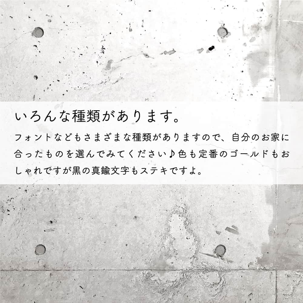 太陽住宅株式会社さんのインスタグラム写真 - (太陽住宅株式会社Instagram)「太陽住宅の家 ▷▷▷ @taiyojutaku …………………………………………………………  本日は【真鍮レターってご存知ですか？】をテーマにご紹介𓍯  真鍮レターってご存知ですか？  真鍮でつくられた文字などをモルタル部分に埋め込んだもので、 外構や玄関まわりにつくる事が多いです。  「Hello」や「Welcome」など、お家に入る前のちょっとしたメッセージ。 オシャレで可愛いですよね♥  真鍮レターってなに？ 弊社の素敵な施工例とともにご紹介します♪  ……………………………………………………… 残すもの・・・。 記録と、記憶と思い出と。 丈夫で長持ち、太陽住宅の家。 ………………………………………………………… ⁡ HPでたくさんの #施工事例 を掲載中！ 太陽住宅の家 詳しくはコチラから ▷▷▷ @taiyojutaku  気になることがあれば、いつでもコメント・DM📩お待ちしております🙋  ──────────────────────── 太陽住宅株式会社 愛知県豊橋市三本木町字元三本木18-5 0120-946-265 ────────────────────────  #真鍮レター #外構施工例 #おしゃれなエクステリア #おしゃれな外構 #おしゃれな外構デザイン #エクステリア施工例 #太陽住宅 #豊川土地 #豊橋土地 #豊橋注文住宅 #豊川注文住宅 #工務店がつくる家 #注文住宅のかっこいい工務店 #豊橋家づくり #豊川家づくり #マイホーム計画 #土地探しからの注文住宅 #土地探しから #建売に見えない建売  #自由設計 #太陽の家 #豊橋建売 #豊川建売 #希望の家 #オープンハウス開催中」12月4日 19時00分 - taiyojutaku