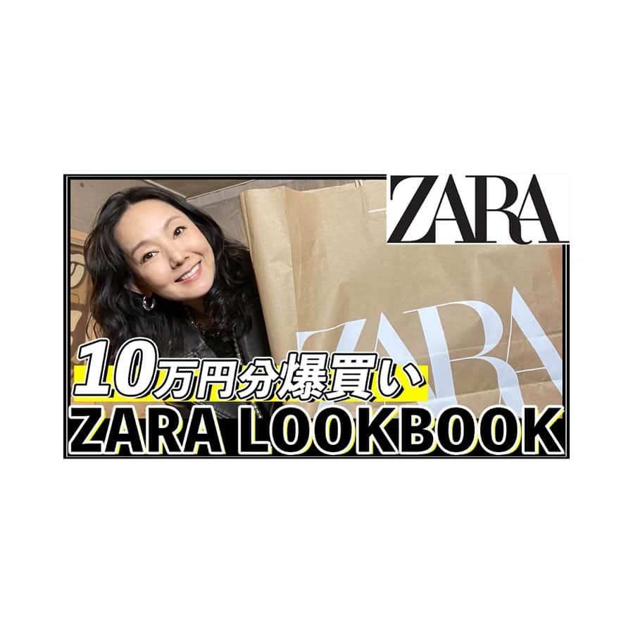 とよた真帆のインスタグラム：「ZARAは可愛くて‥毎回見るたびについつい‥  いつもふらっと寄るお店やネットで買ったりしていますが、見る度に可愛いデザインの服が登場しています😉 写真も素敵ですよね💓  ZARA‥YouTubeアップしました⤴️ インスタのストーリーズにリンク貼ってあります✨  #zara  #ザラ  #ザラ購入品  #ザラジョ  #zaraの沼にハマる #今日もポチる」