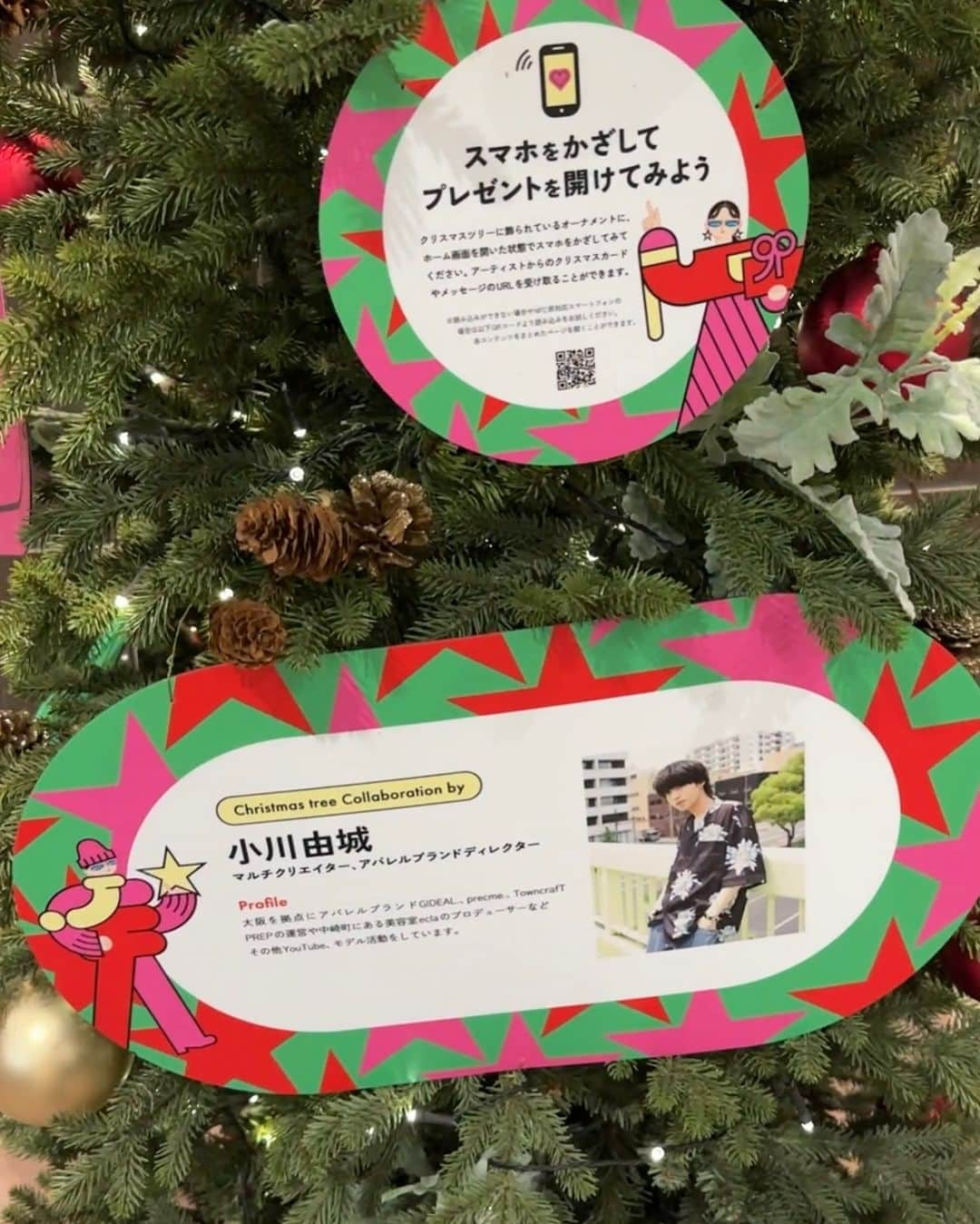 がーくんさんのインスタグラム写真 - (がーくんInstagram)「ルクア大阪7Fに自分のクリスマスツリーが🎄」12月4日 18時53分 - gaaaaa0719