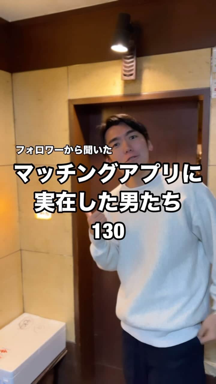 西本のインスタグラム：「. マッチングアプリに 実在した男たち130 . #へぇー素敵な雰囲気 #わすごいガヤガヤしてる #なにこれ #この前言ってた子w #話すなはずい #え #すごい #アプリ言うな #初回言うな #全員仲間？？ #こわいって！！！ #マッチングアプリに実在した男たち . 『西本のインスタ見た』でいいことあるかも⭐️ . 西本の大好きなお店 居酒屋 旬彩料理 GENKI屋 下高井戸 . 〒156-0044 東京都世田谷区赤堤４丁目４１−１０ 第三 通南建設第３通南ビル B1F . いつもはこんなに仲間だらけじゃなく、落ち着いてゆっくり食事できます😌 どのメニューも最高に美味しいのでぜひ！🥸 京王線下高井戸駅から徒歩1分です😎」