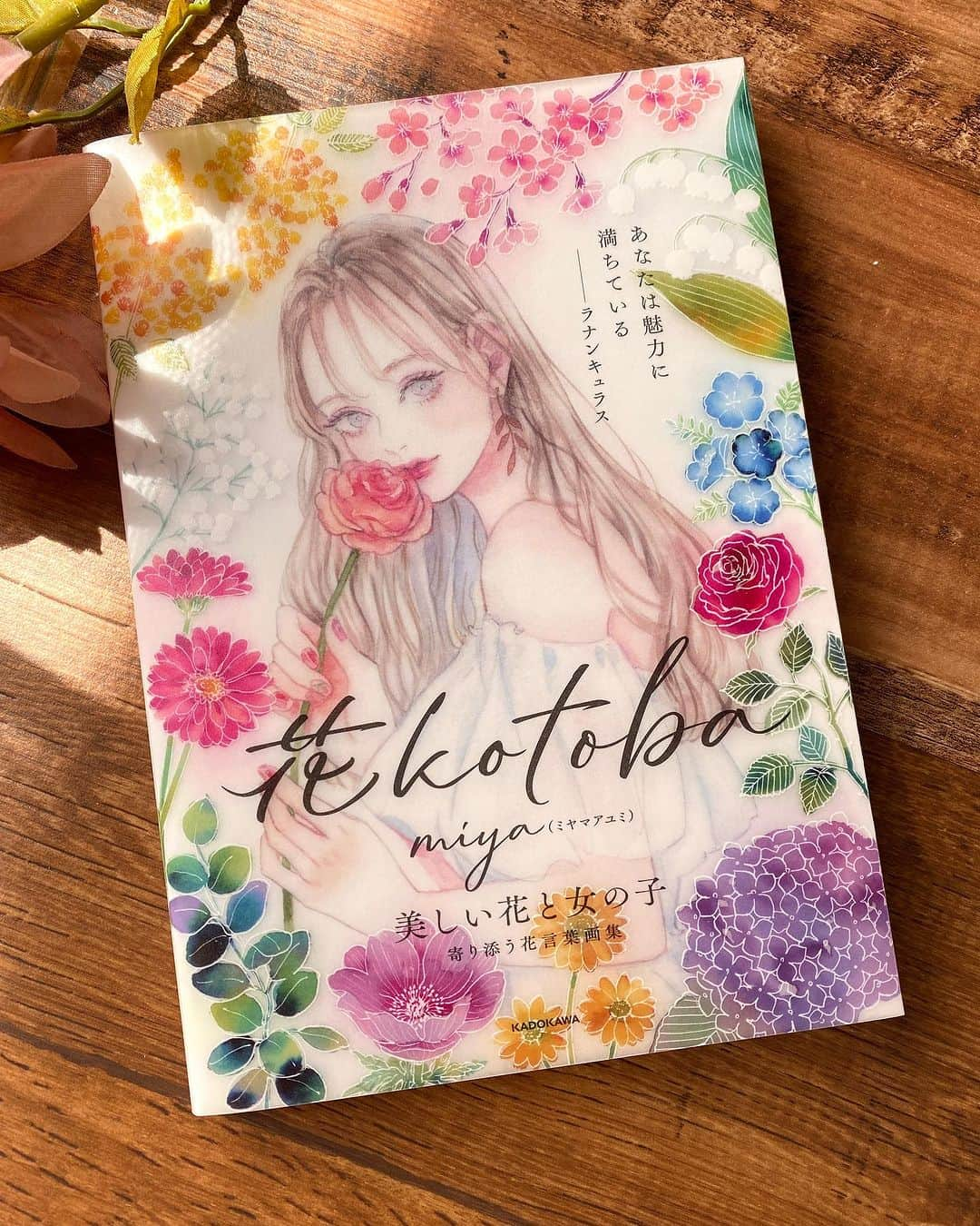 miya(ミヤマアユミ)さんのインスタグラム写真 - (miya(ミヤマアユミ)Instagram)「クロッカス  画集 #花kotoba🌸 より  絵と共に62個の花言葉や、学名、開花時期など花の知識も学べる1冊です💐花ドレスや、カップルイラスト、お仕事カット、イメージイラストなども多数掲載されています。  今週末のミニチュアアート展ではサイン本も用意する予定です✍️(会場で描くのでない時はお声がけください。)  #ミニチュアアート展2023  🔸日時 　12月9日(土) 11時〜17時 　12月10日(日) 10時～16時 🔹会場　東京銀座フェニックスプラザ 🔸入場料　1000円 🔹Instagram @miniature_art01  #artwork #watercolor #水彩 #透明水彩 #art #illust #illustration #draw #illustrator #イラスト #イラストレーター #手描き #手書き #アナログ #アナログイラスト #miyamaayumi #花 #flower #flowers #花言葉 #図鑑」12月4日 18時56分 - miya78pic