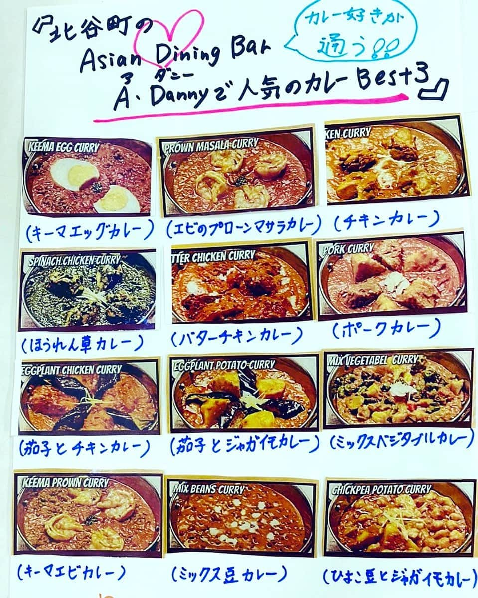 竹中知華のインスタグラム：「明日の華天なんでもランキングは 【北谷町のAsian Dining Bar   A・Danny（ア・ダニー）で 　　　　　　人気のカレーベスト3】 ベスト3ピタリと当てよ！！ ぴたりと当てたかたにはプレゼントも？！ 件名→ランキング　で hanaten@rokinawa.co.jpへ❤️❤️ ↓から選んでね😎 #雑草」