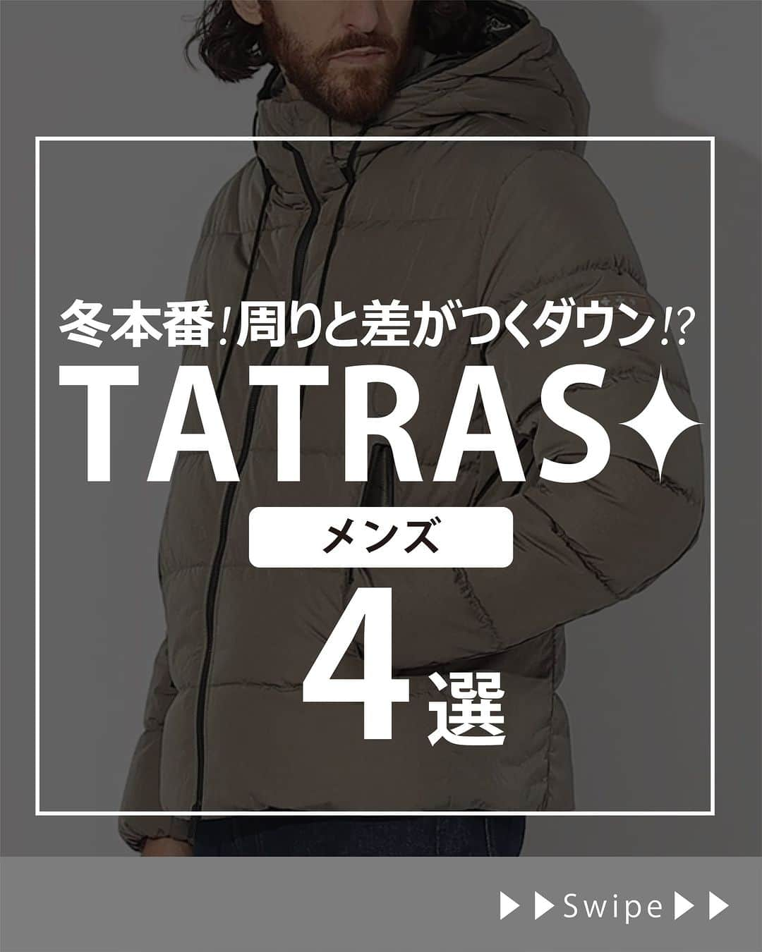 サカゼンインポートブランドさんのインスタグラム写真 - (サカゼンインポートブランドInstagram)「TATRAS✧✧✧メンズ特集！ . /⋰ 他のアイテムは @sakazen_importbrand をチェック👀 \⋱ . . 担当のタカコです🙋‍♀！ エレガントなTATRAS✧のダウンをセレクト 実用性も兼ね備えながら、ラグジュアリーなデザイン✨♡ この冬の相棒にいかがでしょうか？ . . . 【アイテム情報】 01.TATRAS size：S、M、L、1XL、2XL、3XL、4XL color:ブラック お問い合わせ番号【7561201519】 . 02.TATRAS size：S、M、L、1XL、2XL、3XL、4XL color:ブラック お問い合わせ番号【7687200179】 . 03.TATRAS size：S、M、L、1XL、2XL、3XL、4XL color:ブラック お問い合わせ番号【7674205432】 . 04.TATRAS size：S、M、L、1XL、2XL、3XL、4XL color:ブラック、モカ お問い合わせ番号【7537217447】 . 海外ブランドセレクトショップの #サカゼン （@sakazen_importbrand） 【毎週月曜日と金曜日】に投稿中！ . . #TATRAS #タトラス . #ダウン #ダウンジャケット #ダウンコート #ダウンコーデ  #アウターコーデ  #2023aw #2023冬 #冬の日デート #冬服コーデ #デートコーデ #メンズファッション #メンズダウン #メンズコーデ #ダウンベスト #着回し #着回しコーデ #クリスマスコーデ . #ブランド #海外ブランド #ブランドセレクト #ブランドセレクトショップ #ハイブラ #ハイブランド #インポート #インポートブランド #アパレル #SAKAZEN . ※詳しいサイズ/カラー/在庫状況はオンラインストアをご確認ください。 ※オンラインストアでお求めの際は商品リンクをタップ、またはストア内でお問い合わせ番号を検索ください。 ※店舗でお求めの際はお問い合わせ番号をお伝えください。 . ここまで読んで頂きありがとうございました💖」12月4日 19時05分 - sakazen_importbrand