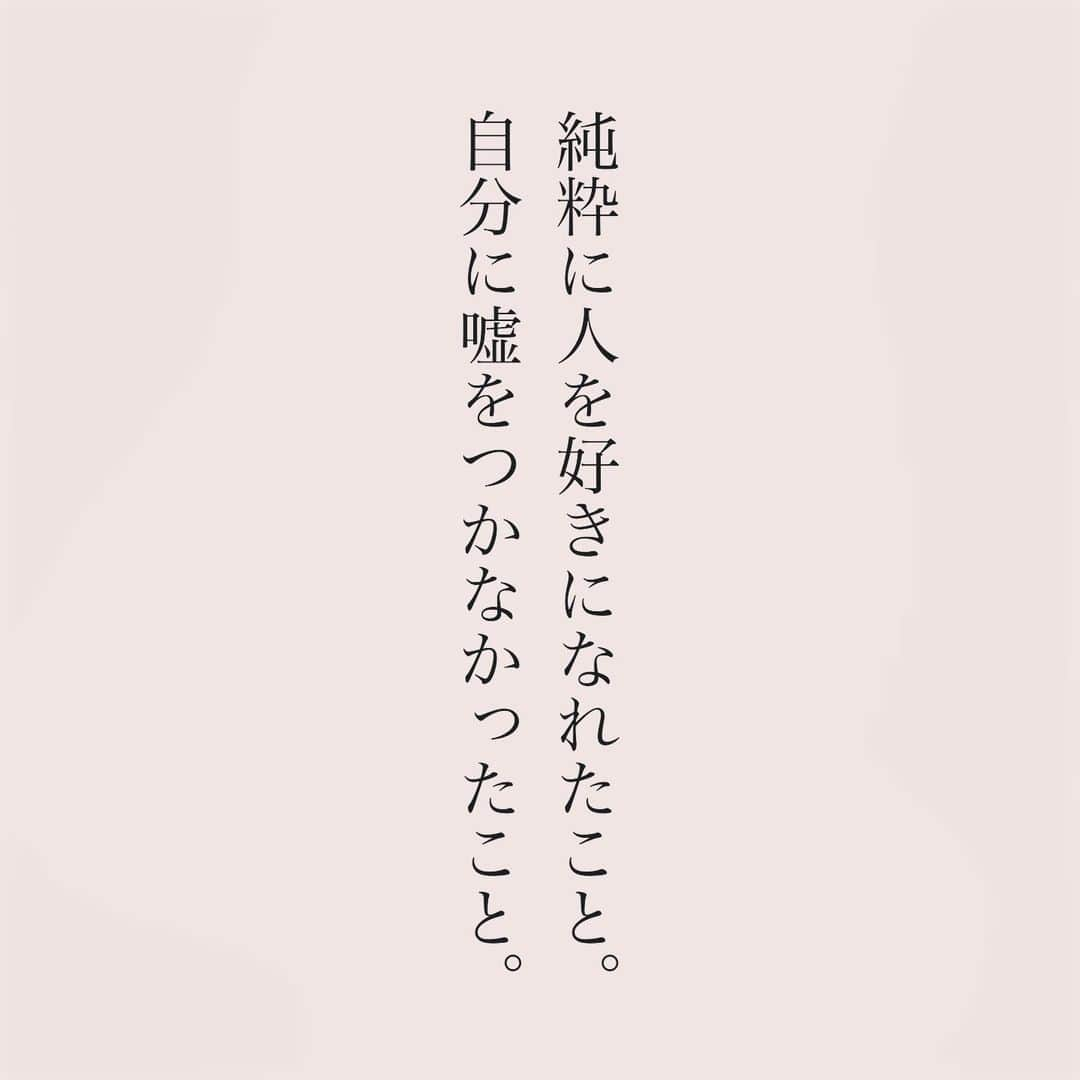 カフカさんのインスタグラム写真 - (カフカInstagram)「.  誰かを「好き」という、 ただそれだけで、 最高で最強だ。  #言葉#ことば#気持ち #想い#恋愛#恋#恋人 #好き#好きな人 #幸せ#しあわせ #会いたい#日常#日々　 #出会い#出逢い#大切  #運命の人 #女子#エッセイ#カップル　 #言葉の力  #大切な人 #大好き #運命」12月4日 19時11分 - kafuka022