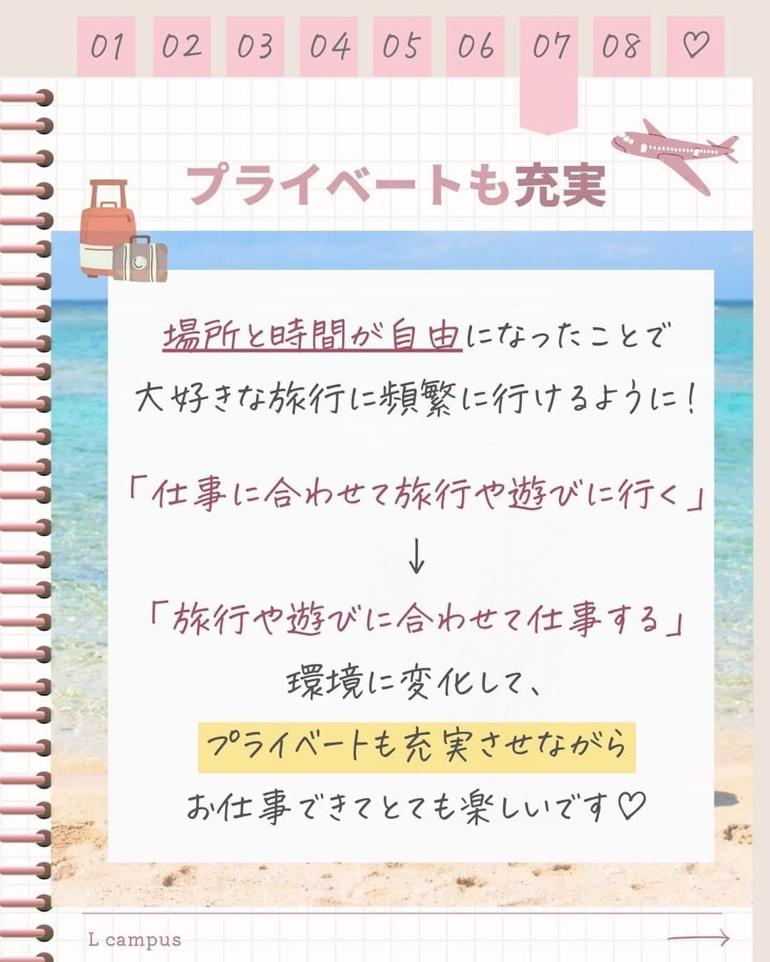 美波さおりさんのインスタグラム写真 - (美波さおりInstagram)「収入2倍！ゆとり時間＆理想の働き方を手に入れた！  mayuさんが 体験談を投稿にしてくれました💕☺️  @mamayu_trips  パートで疲れて帰宅、 家の中もごちゃごちゃヘトヘトの毎日  家族と過ごす時間も無く せっかくの休みは 家事を片付けるので精一杯 だったmayuさん  SNSスキルで仕事をするという 場所と時間が自由な働き方に チェンジしたことで、 プライベートも充実できた！と  喜んでいただいてます❤️✨  mayuさんの変化について詳しくは投稿を見てみてください☺️  ✼••┈┈••✼••┈┈••✼••┈┈••✼••┈┈••✼  SNSスキルを身につけて 在宅起業・副業したい方をサポートしています✨  LINE友達　5大特典🎁  特典1：大人可愛いCanva素材テンプレ集 特典2：Instagramホームページ化テキスト 特典3：SNS起業・副業ロードマップ 特典4：ナッジマーケティングとは？ 特典5：L campusスクール資料📖  🔻LINE登録はプロフィール欄へ @sarixox0101  ✼••┈┈••✼••┈┈••✼••┈┈••✼••┈┈••✼  #インスタスクール#インスタデザイン#インスタ集客#インスタ集客テクニック#インスタ集客 #世界観#インスタ運用代行」12月4日 19時18分 - sarixoxo101