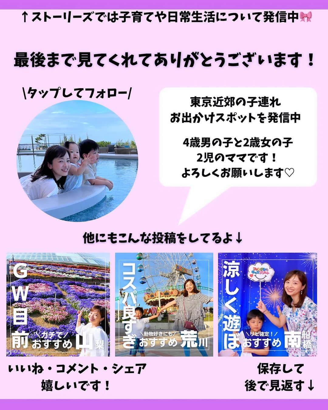 上代真希さんのインスタグラム写真 - (上代真希Instagram)「👇詳細はこちら 保存して自分だけのお出かけリストを作っちゃおう✏︎  一気に寒くなって来ましたね🥶  そんな時は、一日中室内遊びしませんか？ （私は寒い中の外遊びは無理…）  最近行った一日中遊べるおすすめスポットをまとめました✨  兄妹だと上の子が飽きやすいですよね…  なので、上の子に合わせた遊び場ですが、うちの2歳なりたて👧は普通に遊びます🥰  唯一、暗いところが苦手なので、恐竜集めは断念しました🙇‍♀️  気になる場所があったら、質問やコメントお気軽にどうぞ❤️  1.ファンタジーキッズリゾート 📍 千葉県船橋市浜町２丁目２−７ ViVit南船橋 4F  2.らくがキッズ 📍 千葉県柏市大島田１丁目６−１ 3F セブンパークアリオ柏店  3.ボーネルンド　あそびのせかい 📍 神奈川県横浜市西区みなとみらい３丁目５−１ MARK IS みなとみらい3階  4.キッズUSランド 📍 東京都品川区南大井６丁目２７−２５3F  5.Galaxy Harajuku 📍 東京都渋谷区神宮前１丁目８−９ 原宿宝エステートビル  6.The Kids 📍 東京都港区台場１丁目６−１デックス東京ビーチ3階  7.スモールワールズ 📍 東京都江東区有明１丁目３−３３ 有明物流センター  おまけ　ピュアキッズ 📍 東京都足立区千住橋戸町１−１３ポンテポルタ千住2階 ………………………………………………… 最後までご覧いただきありがとうございます🙇‍♀️  ◽︎子どもの喜ぶ顔が見たい ◽︎大人も子どもも楽しみたい ◽︎子連れでも安心して遊びたい ◽︎赤ちゃんにも優しい場所に行きたい を叶えるぴったりスポットをご紹介します🥰  他の投稿も見てみてね〜🫧 →@maki_kamidai   #子連れお出かけ  #子連れ #お出かけ #お出かけスポット #子連れスポット #子連れお出かけスポット #子どもとお出かけ #東京 #千葉 #神奈川 #横浜 #室内スポット #室内遊び場 #キッズパーク」12月4日 19時21分 - maki_kamidai