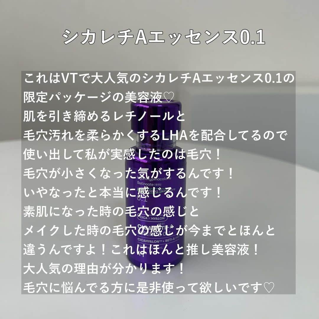_rei_rei_27さんのインスタグラム写真 - (_rei_rei_27Instagram)「CICA商品で大人気韓国コスメ🇰🇷VT✨️ 今回私が試したのは VT スキンプログラム3ステップケア ♡ ⁡ これは[女神のマルシェ]に登場して番組だけの 限定セットなんです✨️ @kaitoku_ntv7 ⁡ 使ってみてどうだったのか気になる方は多いと思いますのでレポしますね🫶🏻 ⁡ まず①のVTリードルショット800 は つける美容鍼といわれている導入美容液！ これはヤバいです！つけた瞬間顔全体を何十本もの針で刺されてる感じです！ でも私は我慢できない程の痛みではなかったです。 むしろこの痛さが肌に効いてる感が凄くあってやみつきになります✨️ とくにこれをつけたからといって肌への効果が出るものではなくこれは次につける美容成分の浸透力をたかめるものなので使うと使わないとでは効果が違います！ 何をつけてもあまり効果が実感できない方は是非普段のお手入れにプラスしてほしいアイテムです。今使ってる導入美容液よりこっちの方が効き目ありそうなのでリピ決定✨️ ⁡ ⁡ ②のシカレチAエッセンス0.1 は これは毛穴が引き締まりキメを整える美容液だけあってほんとに使って何日かぐらいで効果を実感！ 素肌の時の毛穴の状態やメイクした時の毛穴の状態が今までと違う！ほんとにほんとに凄く良い👏🏻 毛穴ケアとしてリピします😚👌🏻 ⁡ ⁡ ③のシカレチAピールオフマスク は これは肌に膜を張って美容成分が肌から逃げないようしっかりカバーしてくれるので 美容成分をしっかり肌の奥まで届ける為にはマスクは必須‼️ 毎日が無理なら週に何回かするだけでも違うので是非♡♡ 最近はマスクなどあまりしてなかったのでこれを機にまたやりす👍🏻 ̖́-   本日20:00～ の楽天スーパーセールでかなりお得にgetできるので気になった方は是非ポチってみて下さい♡♡ ⁡ ストーリーにリンク貼っておきますね🫰🏻💗 ⁡ #日テレ7 #VT #VTコスメ #韓国コスメ」12月4日 19時32分 - chouchou_rei_rei