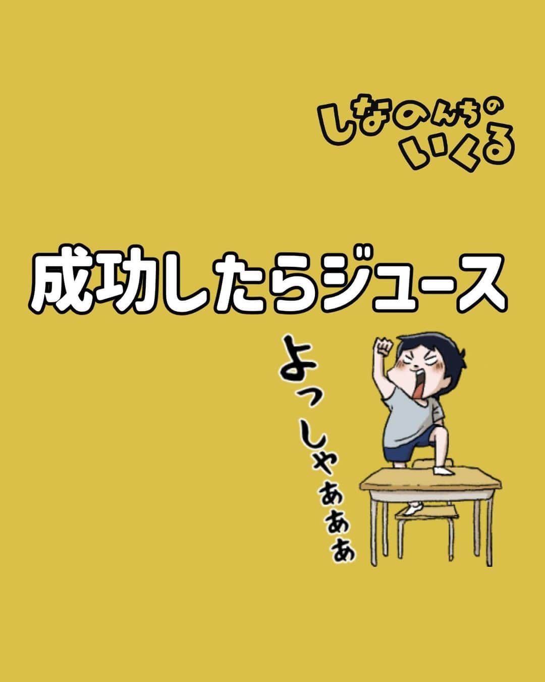 仲曽良ハミさんのインスタグラム写真 - (仲曽良ハミInstagram)「成功したらジュース  #漫画 #マンガ #懐かしい #あの頃」12月4日 19時39分 - nakasorahami8330