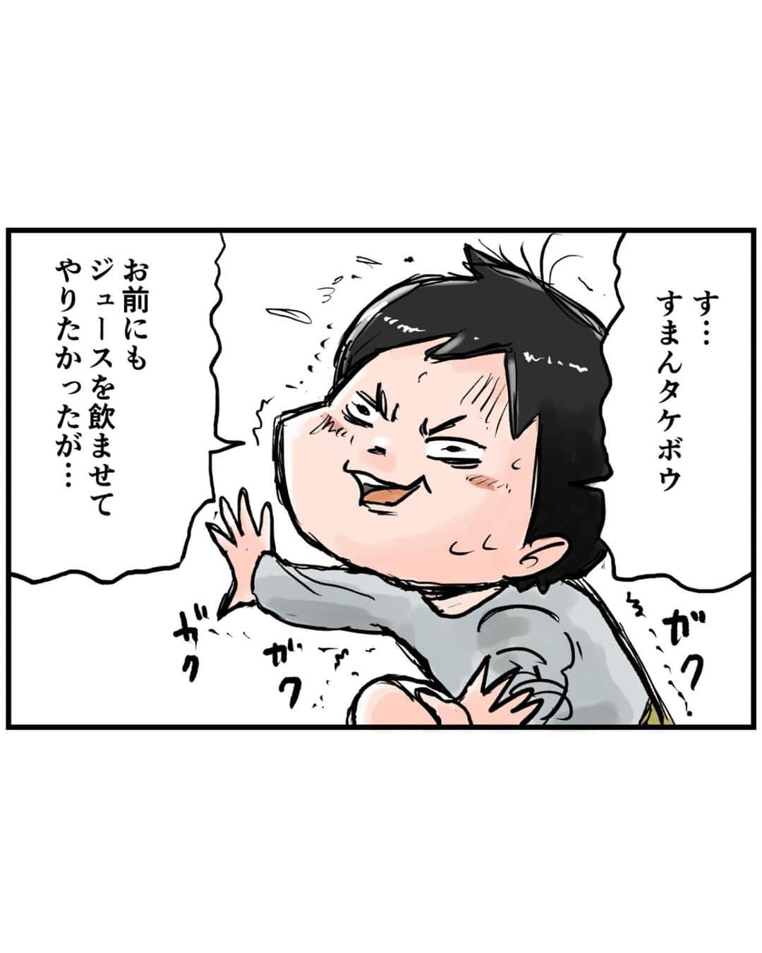 仲曽良ハミさんのインスタグラム写真 - (仲曽良ハミInstagram)「成功したらジュース  #漫画 #マンガ #懐かしい #あの頃」12月4日 19時39分 - nakasorahami8330